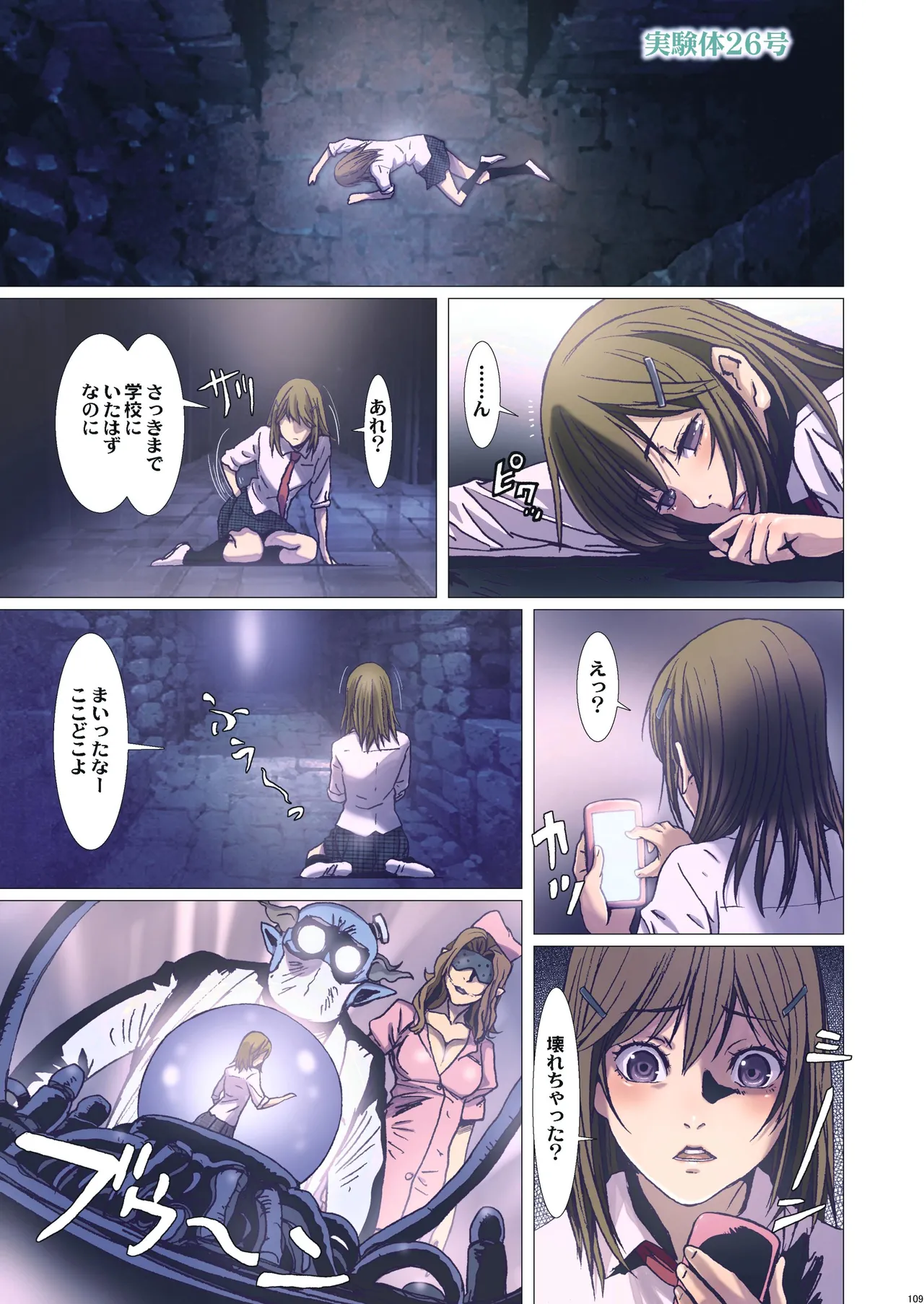 Other Zone 総集編1 Page.11