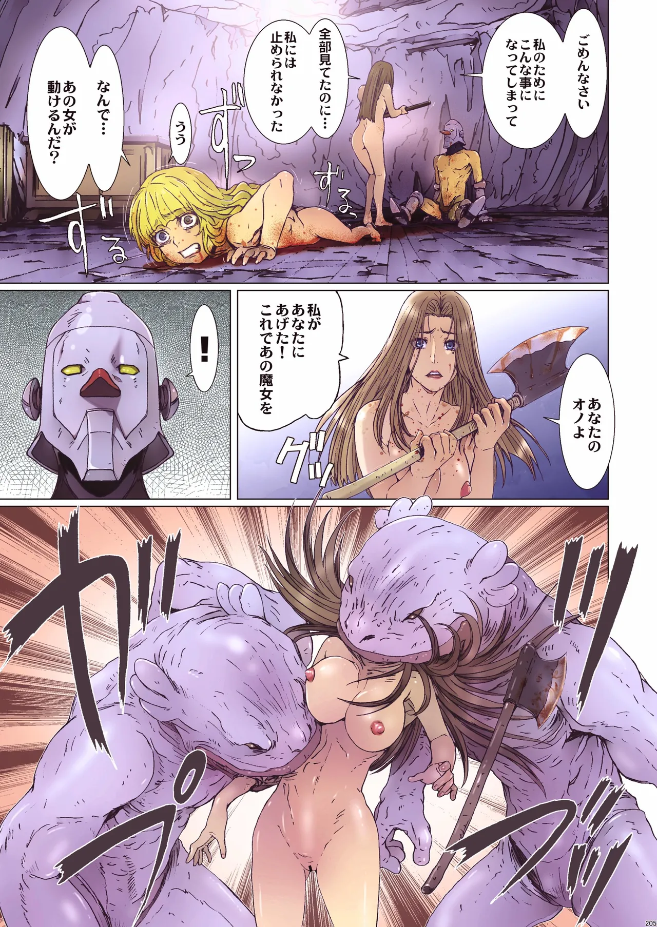 Other Zone 総集編1 Page.118