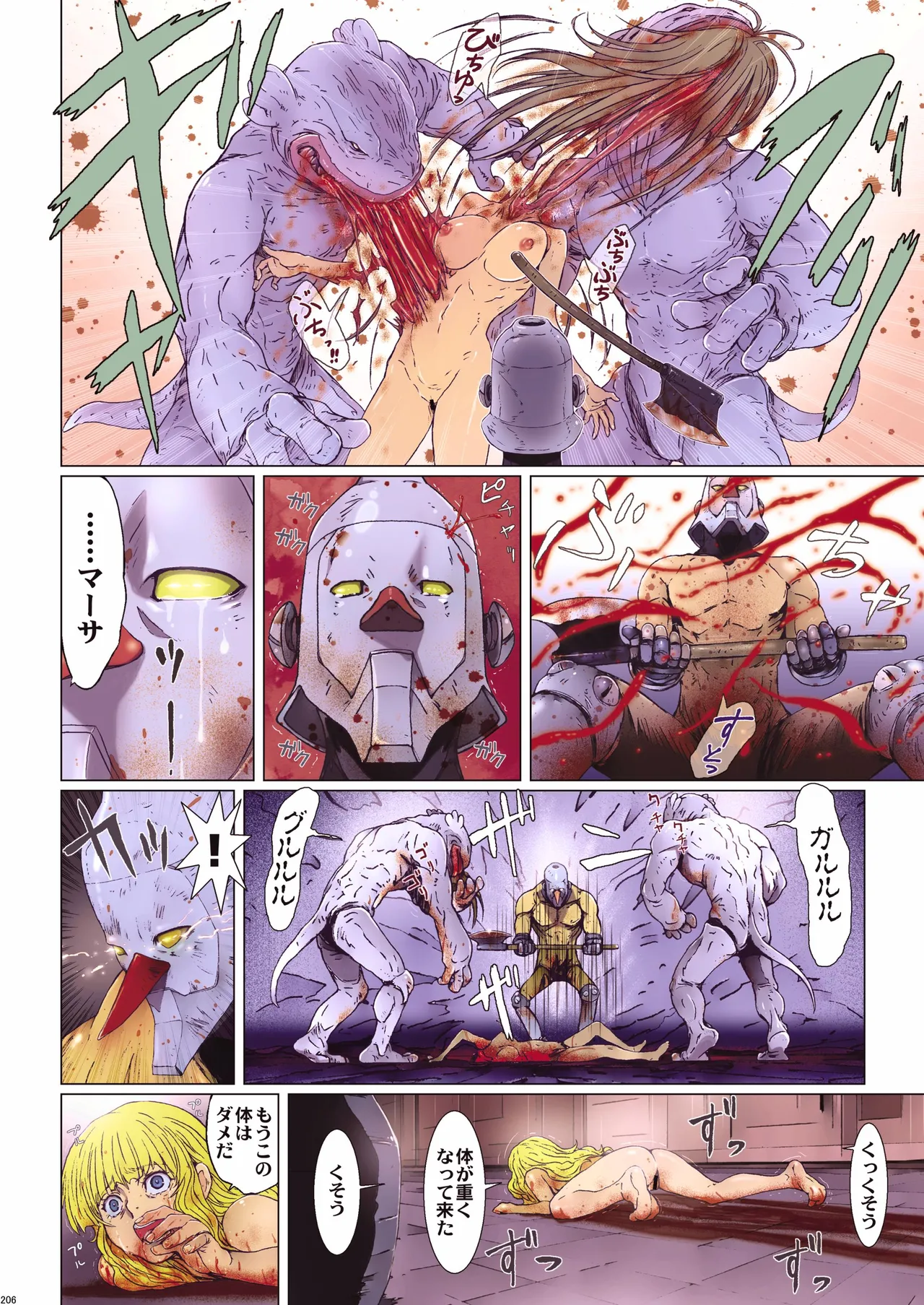 Other Zone 総集編1 Page.119