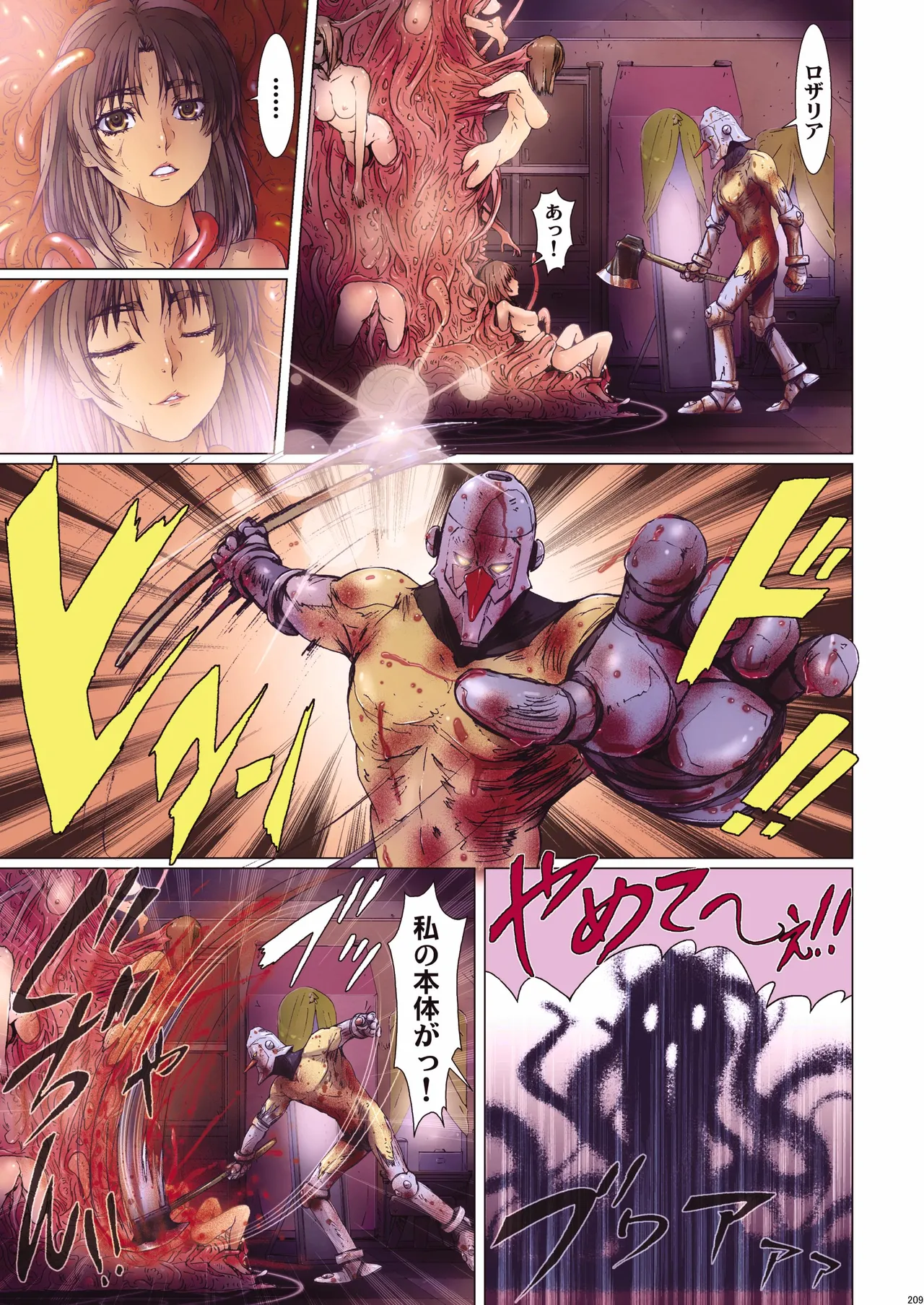 Other Zone 総集編1 Page.122