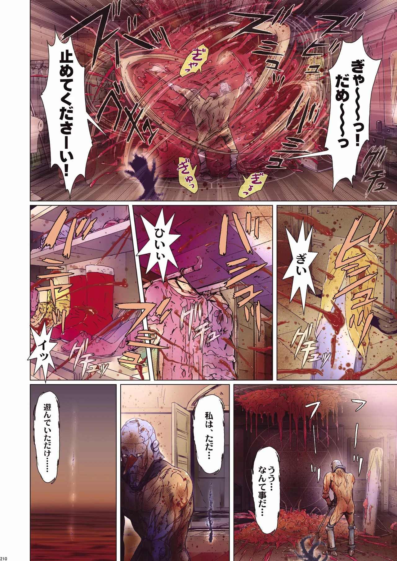 Other Zone 総集編1 Page.123