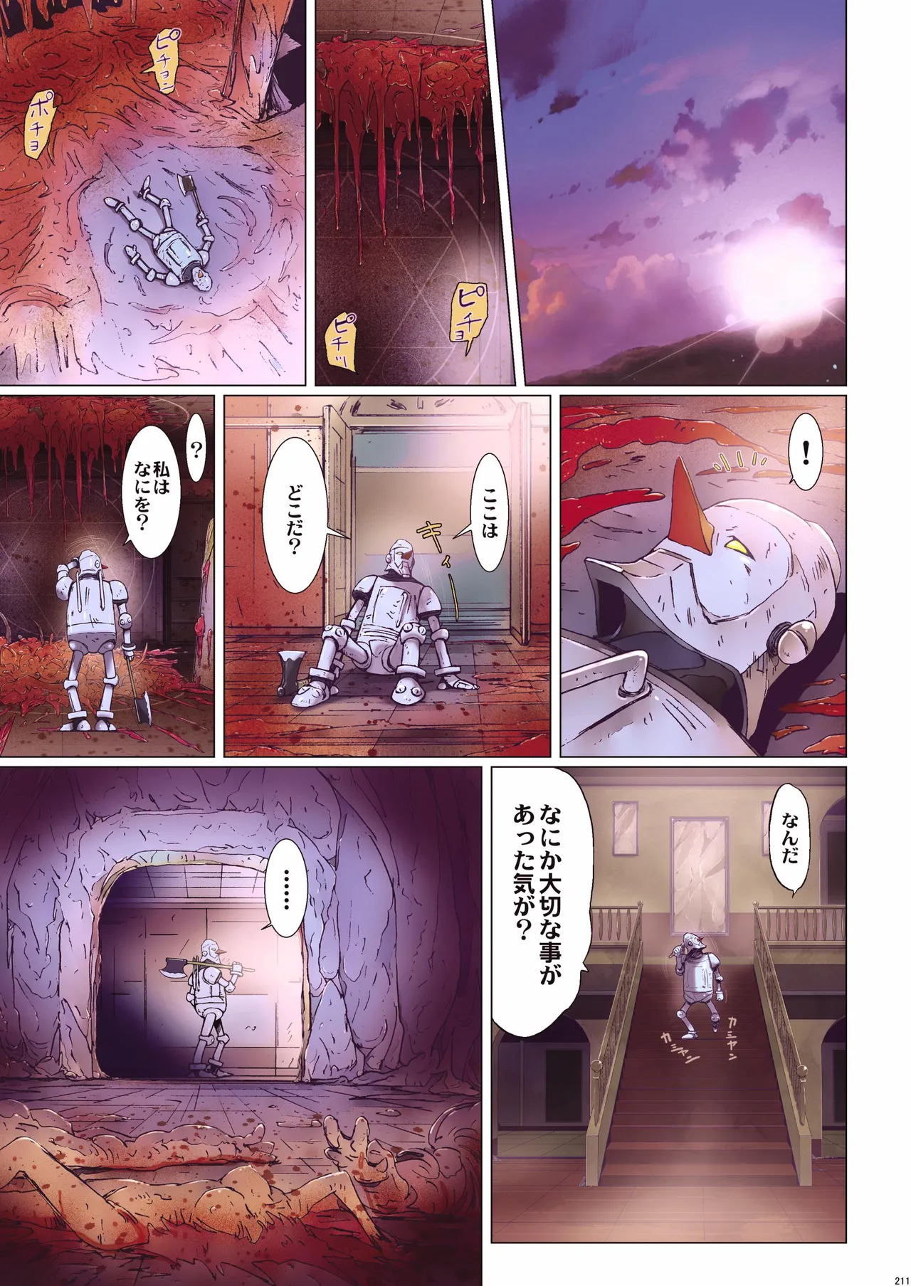 Other Zone 総集編1 Page.125