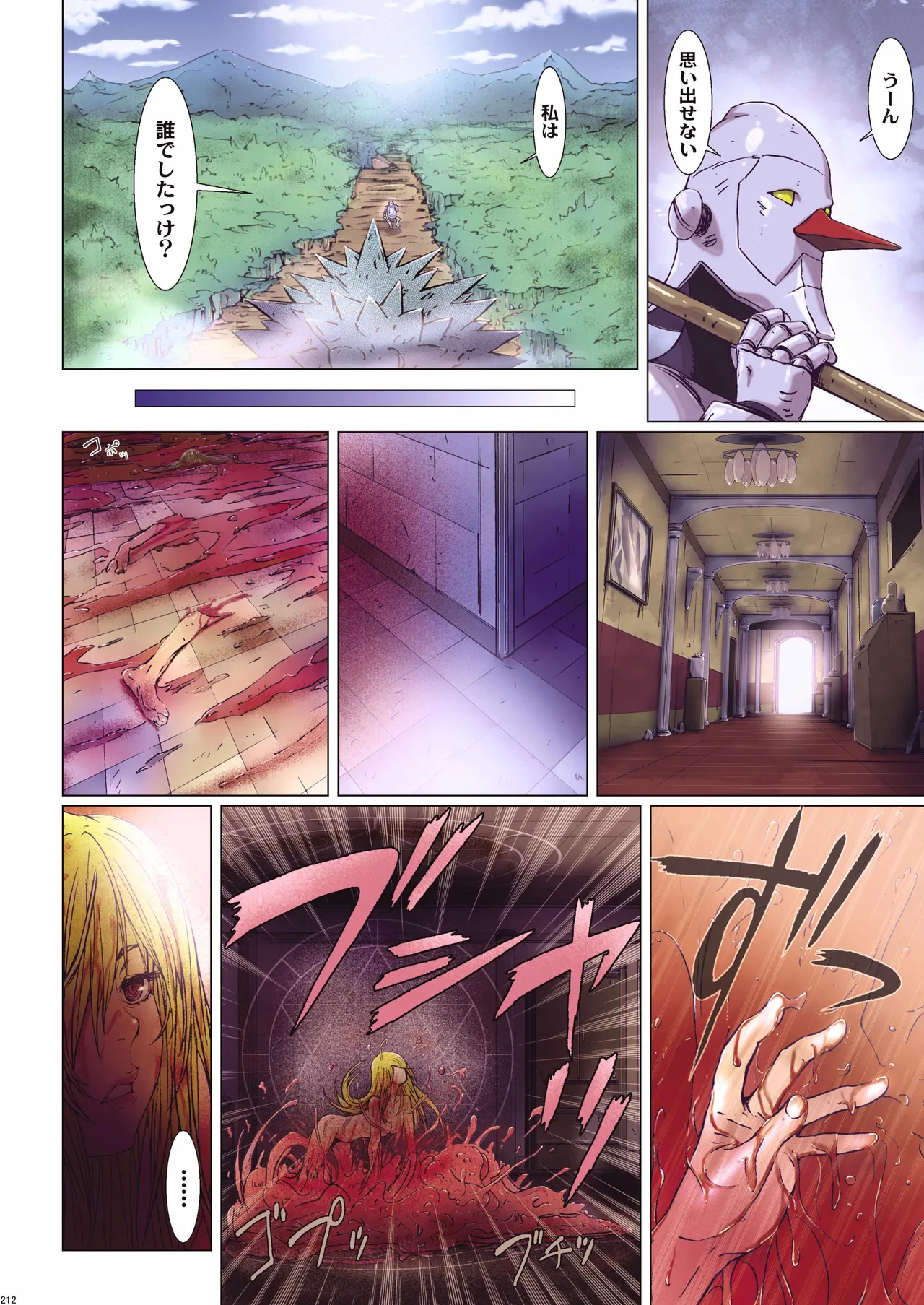 Other Zone 総集編1 Page.126