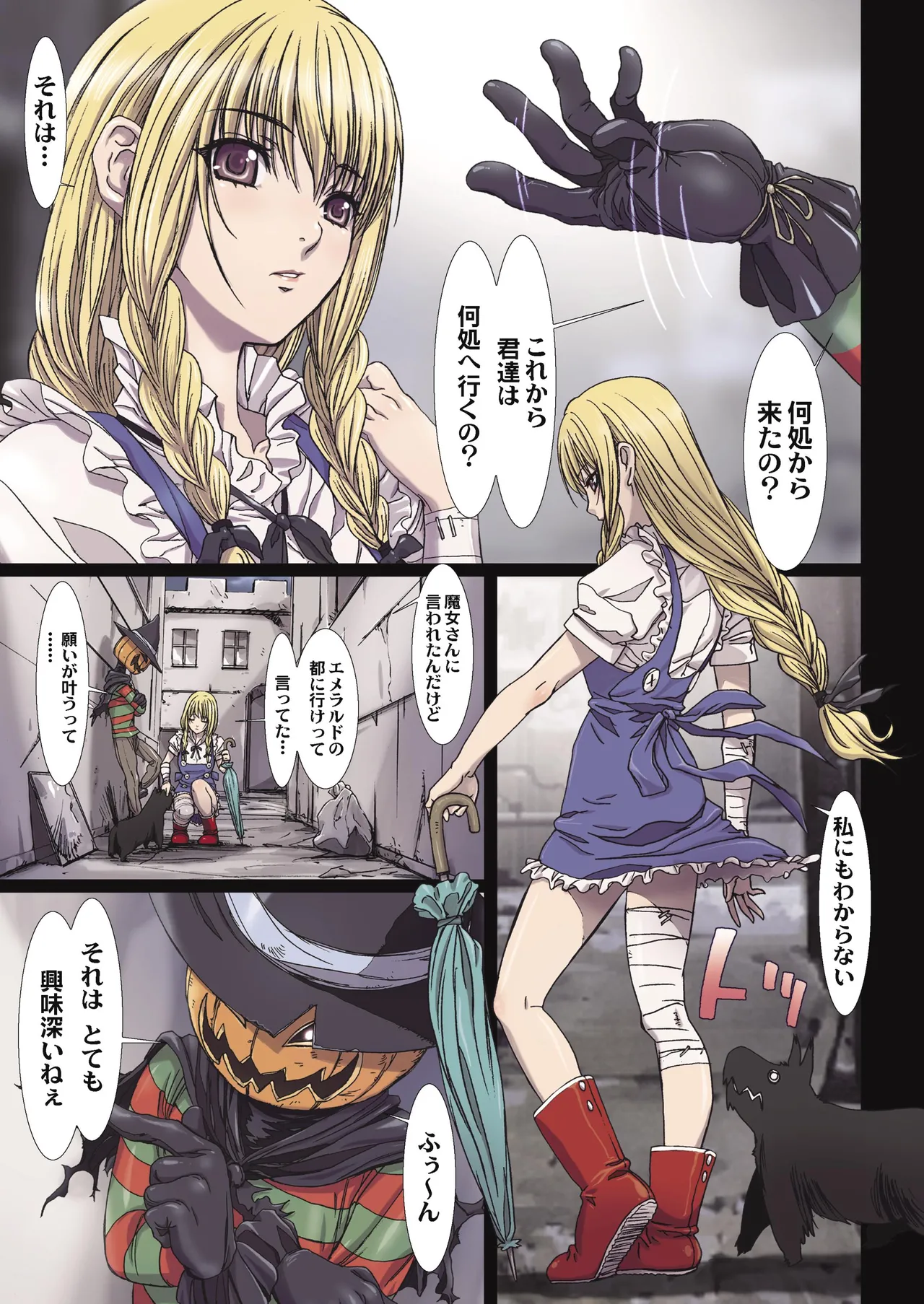 Other Zone 総集編1 Page.142