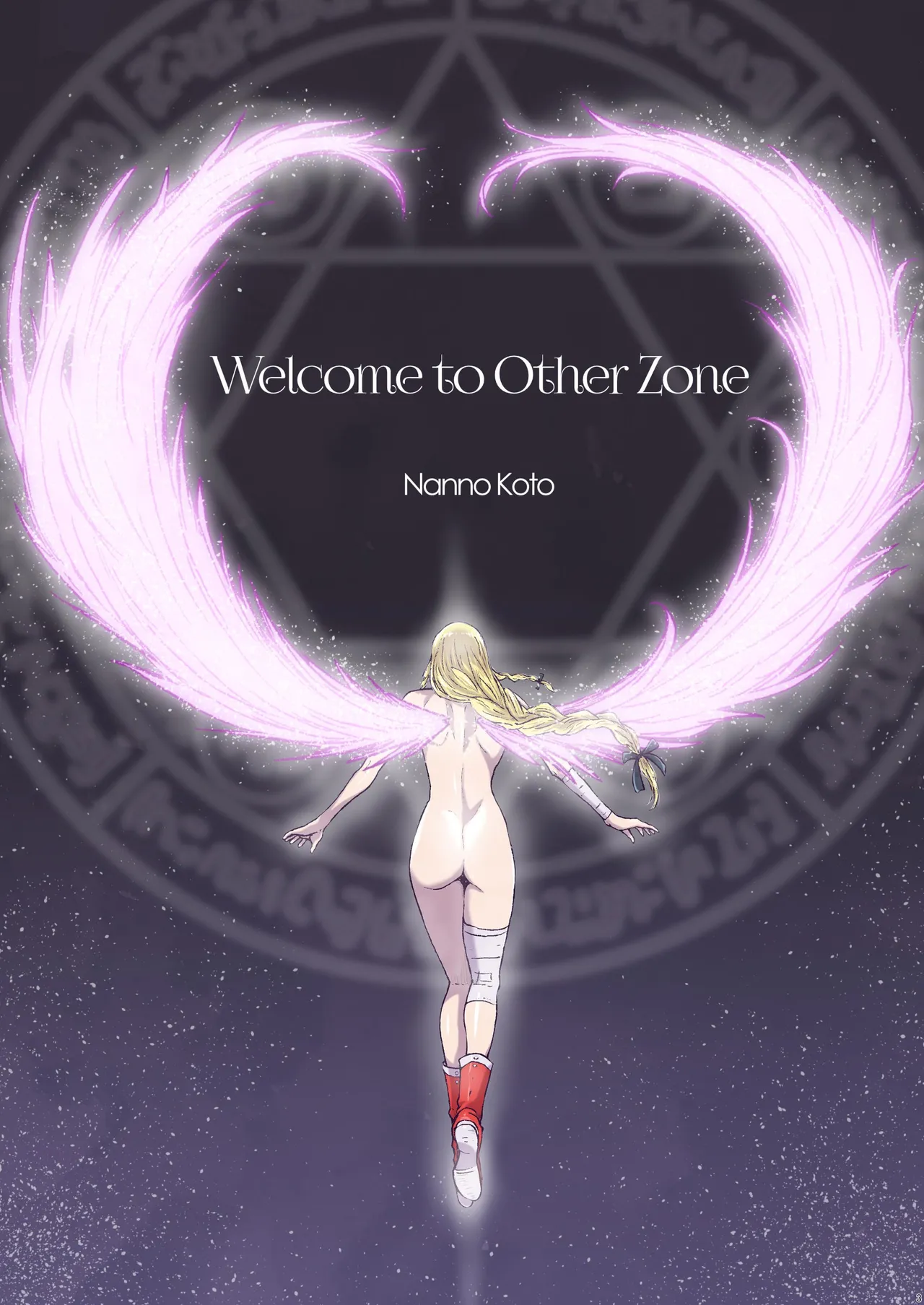 Other Zone 総集編1 Page.143