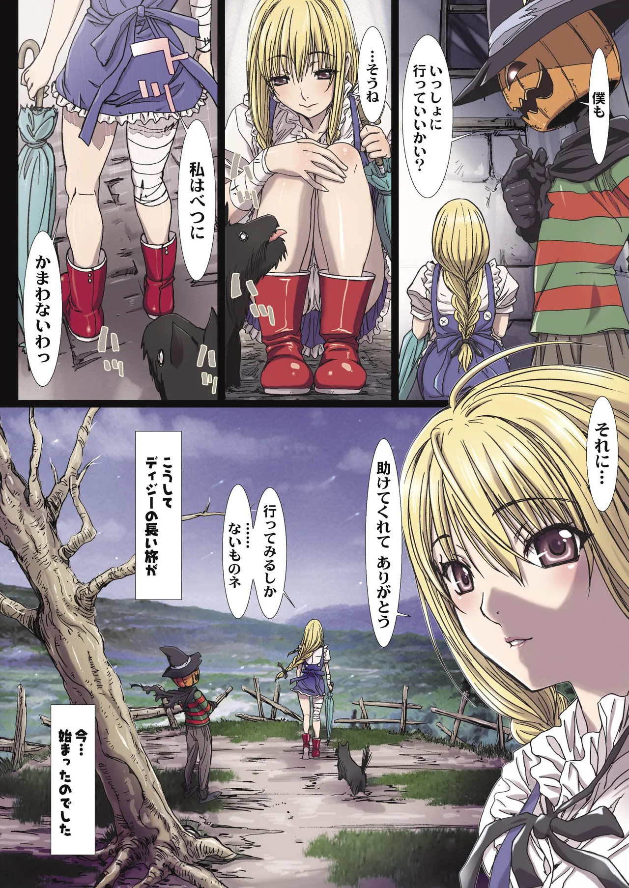 Other Zone 総集編1 Page.144