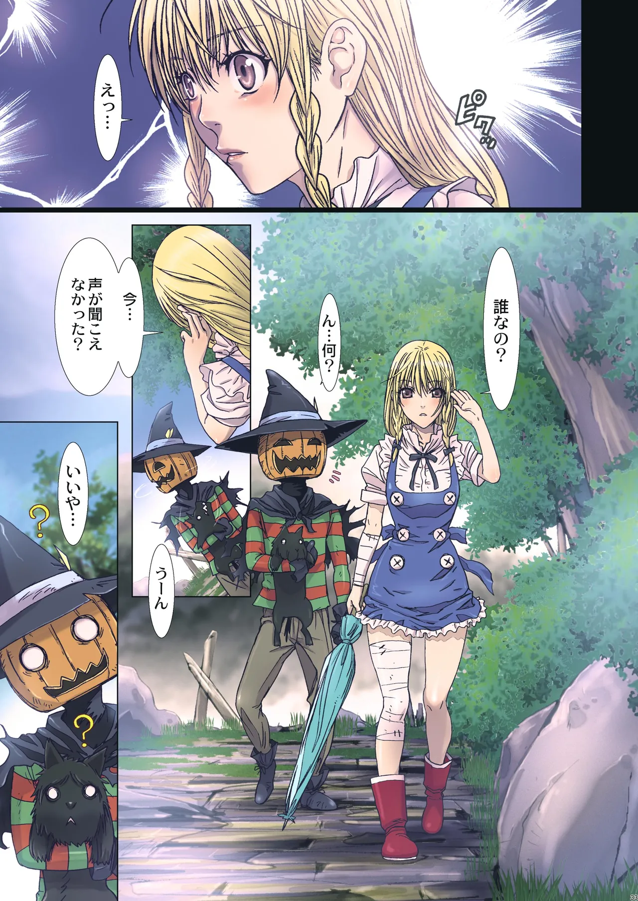 Other Zone 総集編1 Page.147