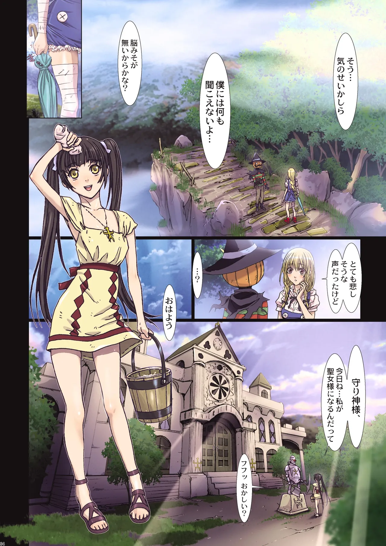 Other Zone 総集編1 Page.148