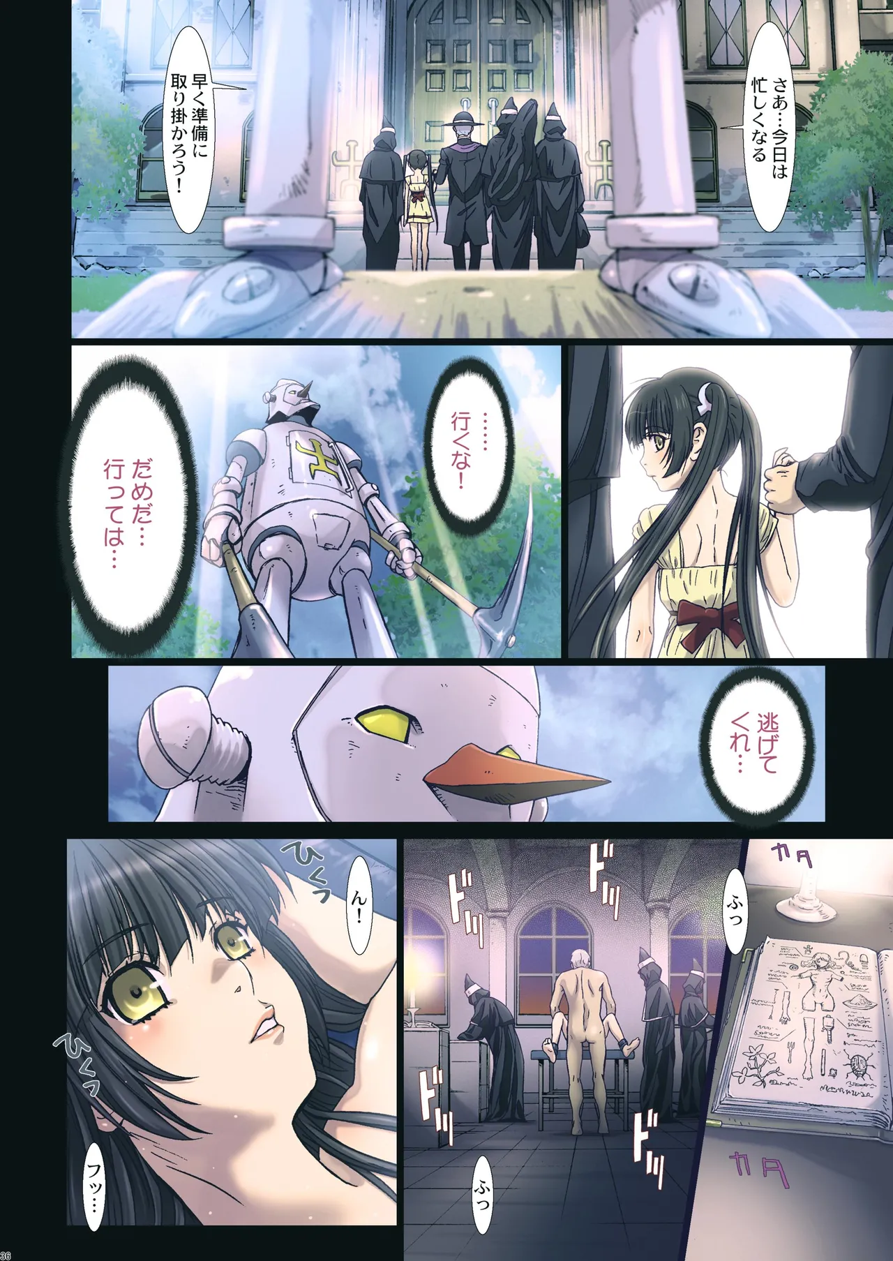 Other Zone 総集編1 Page.150