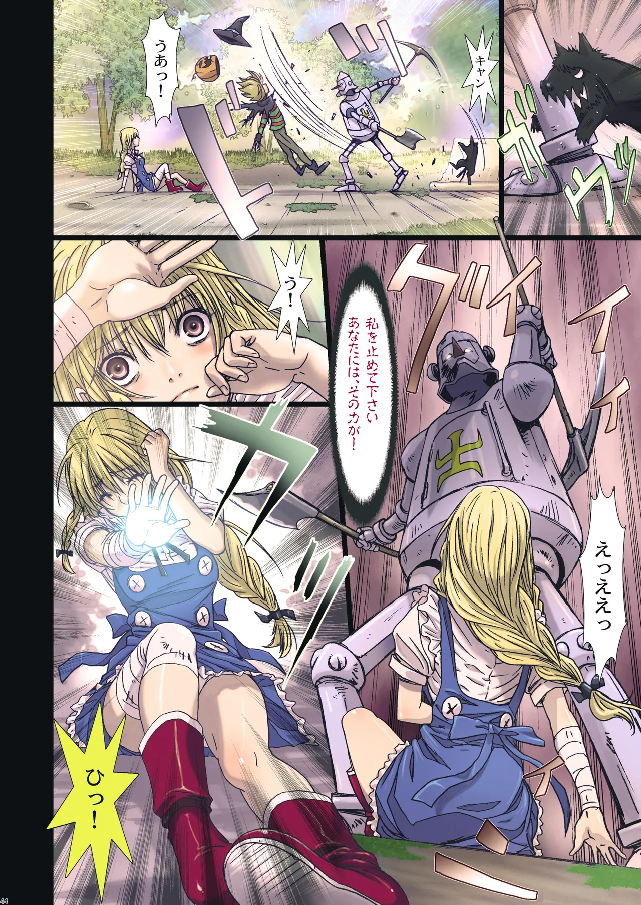 Other Zone 総集編1 Page.159