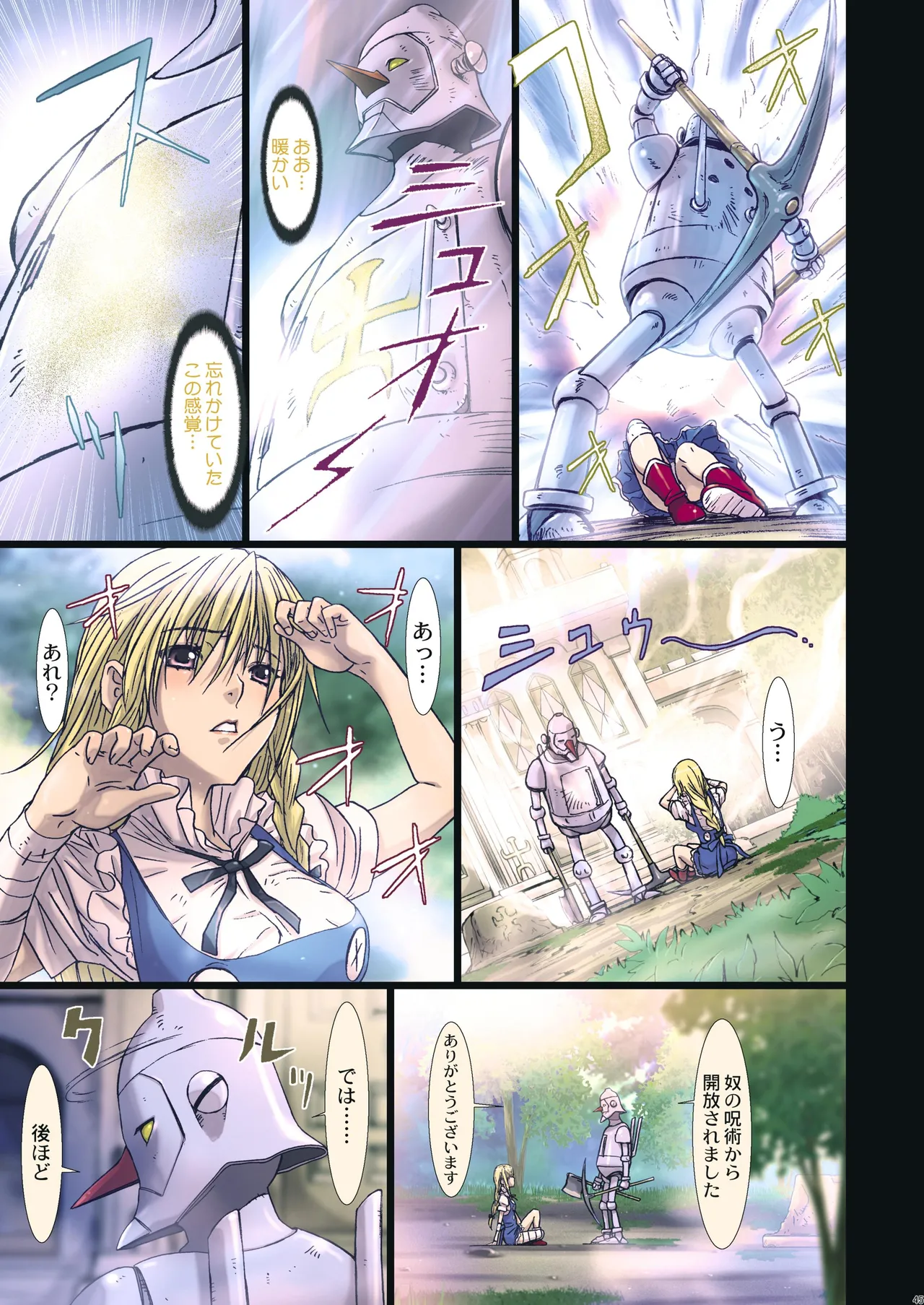 Other Zone 総集編1 Page.160
