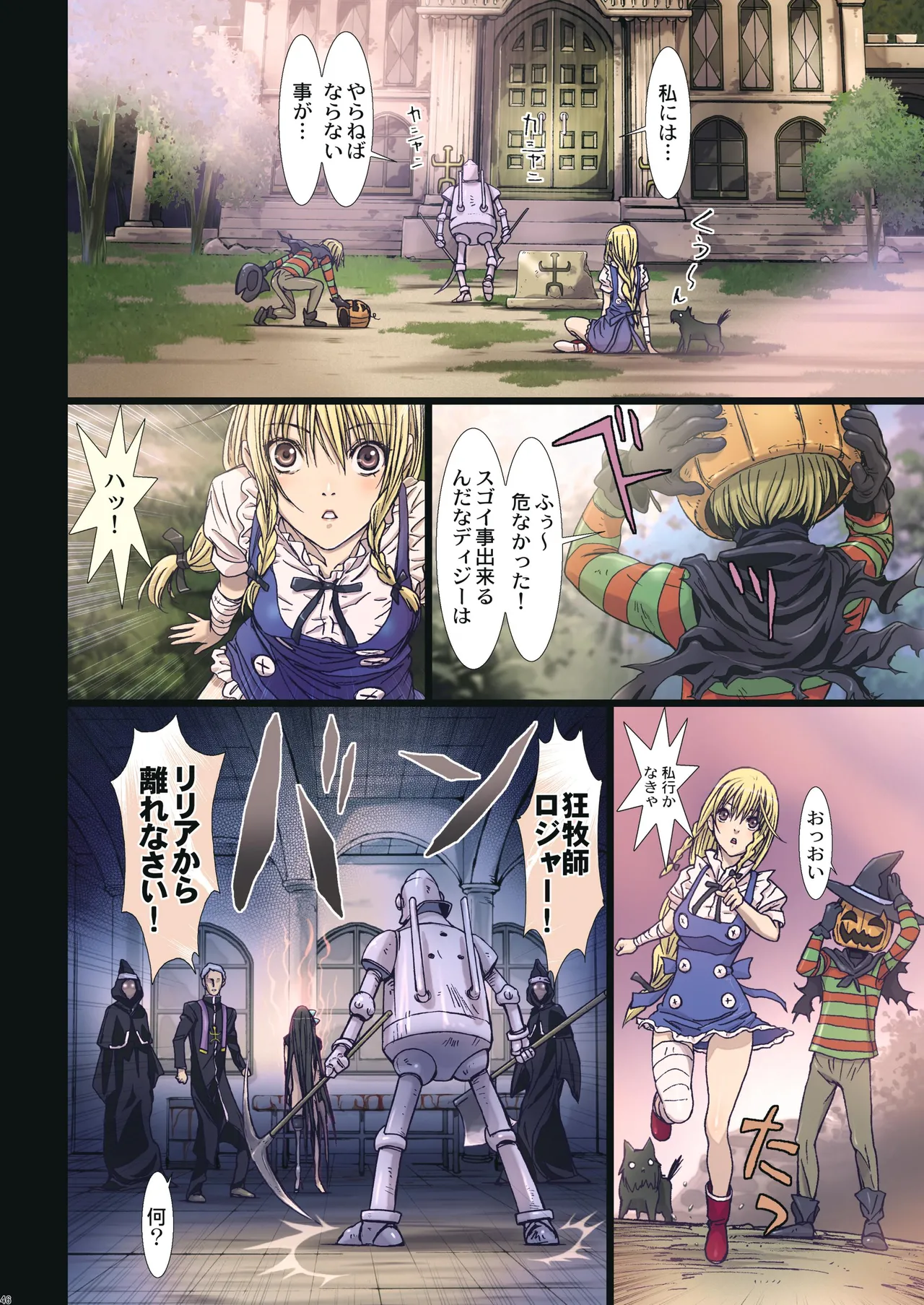 Other Zone 総集編1 Page.161