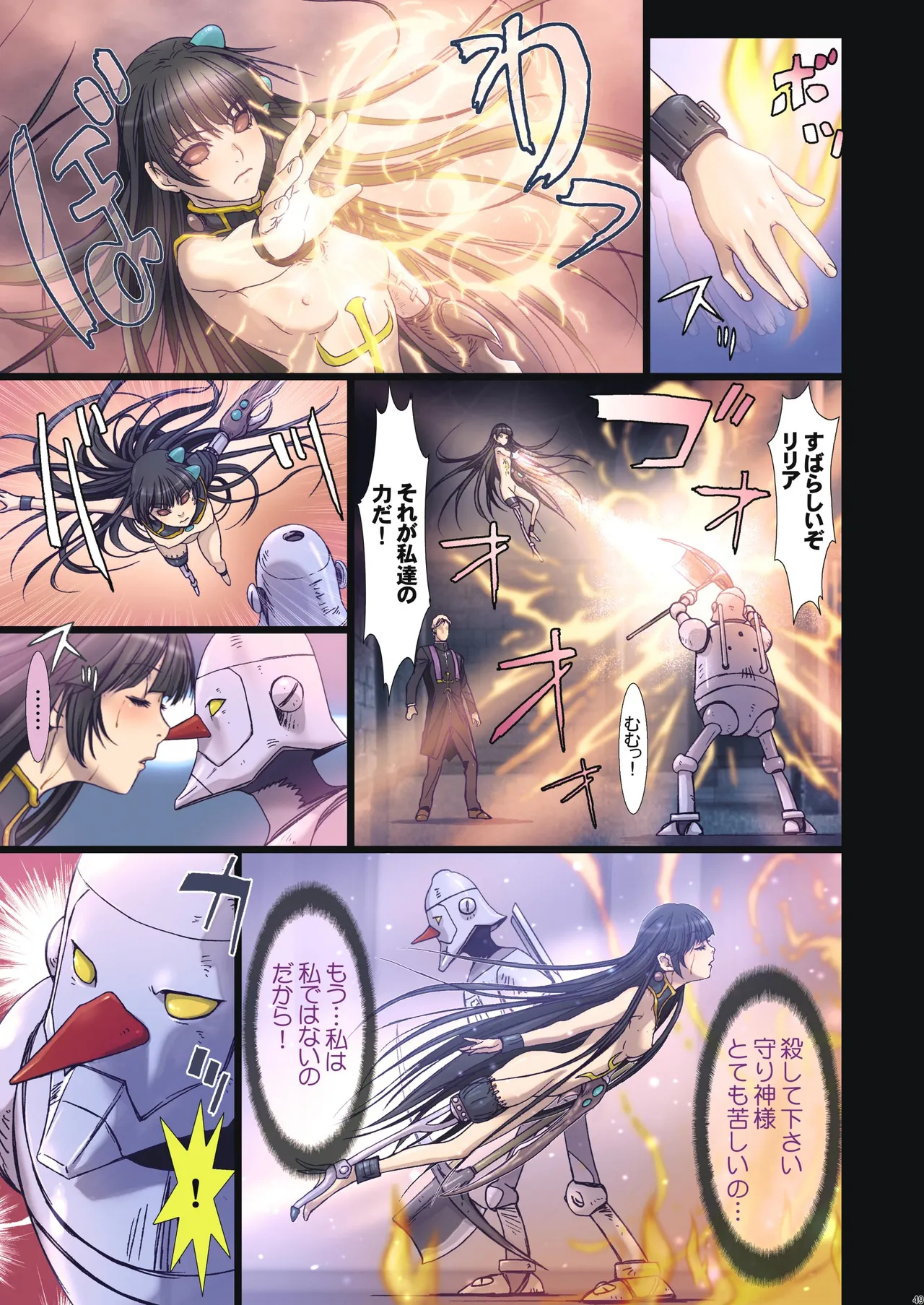 Other Zone 総集編1 Page.164