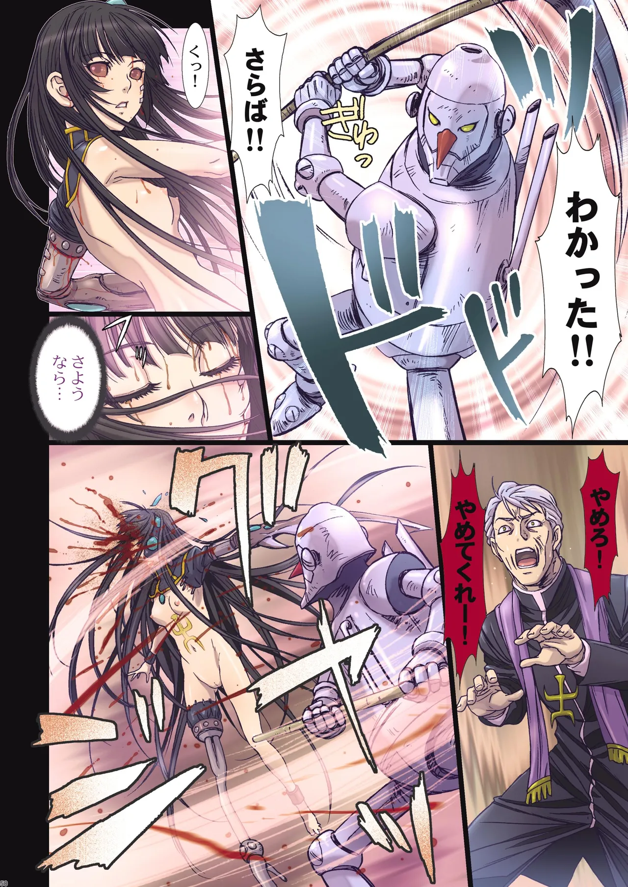 Other Zone 総集編1 Page.166