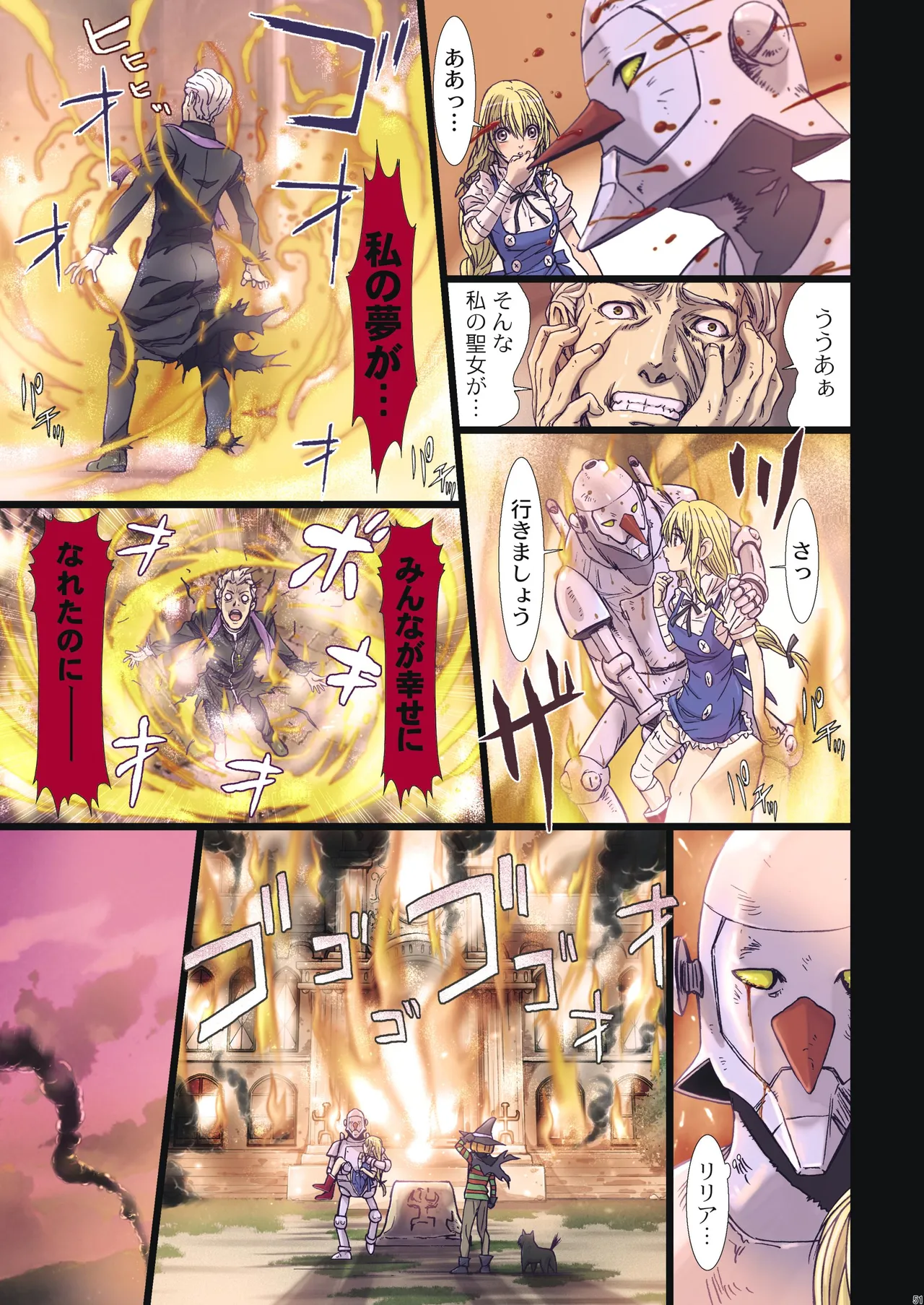 Other Zone 総集編1 Page.167