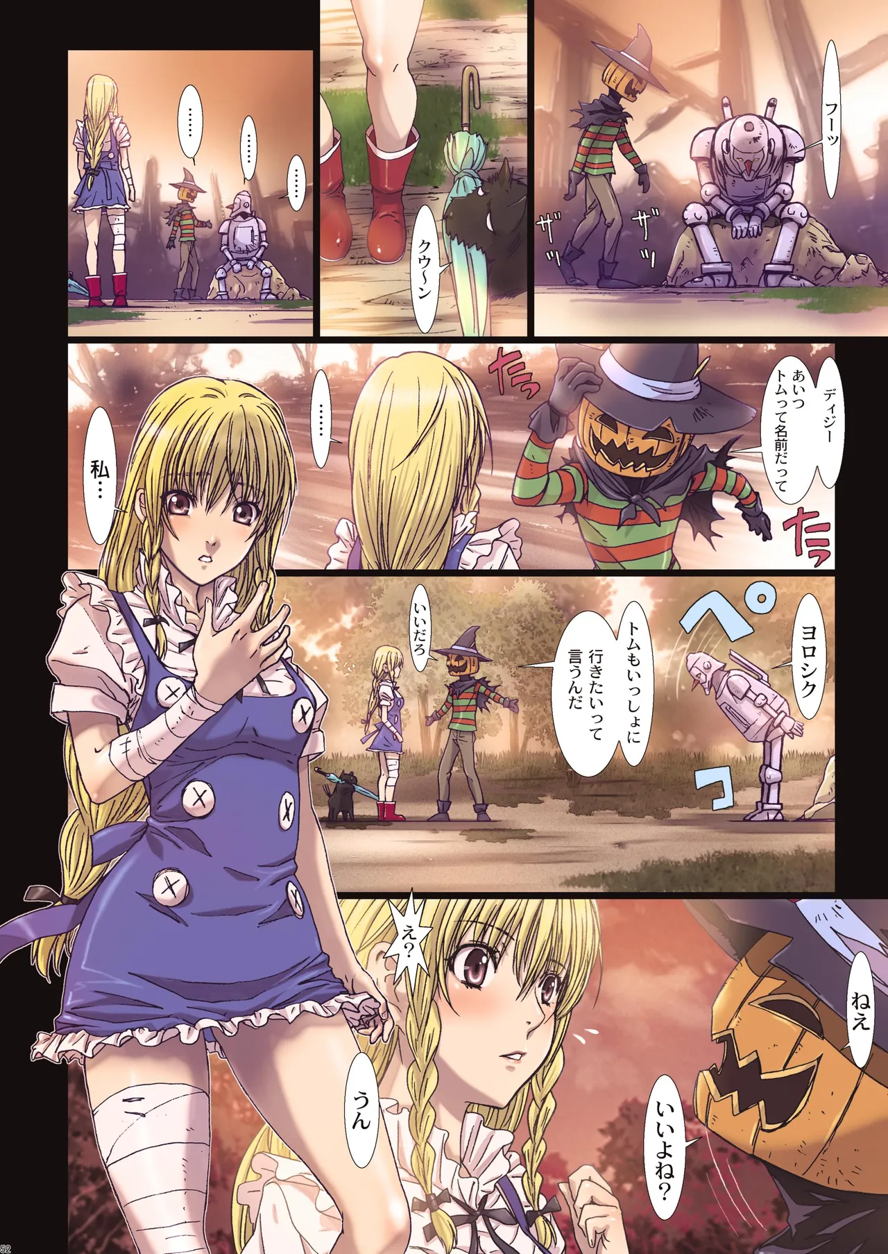 Other Zone 総集編1 Page.168
