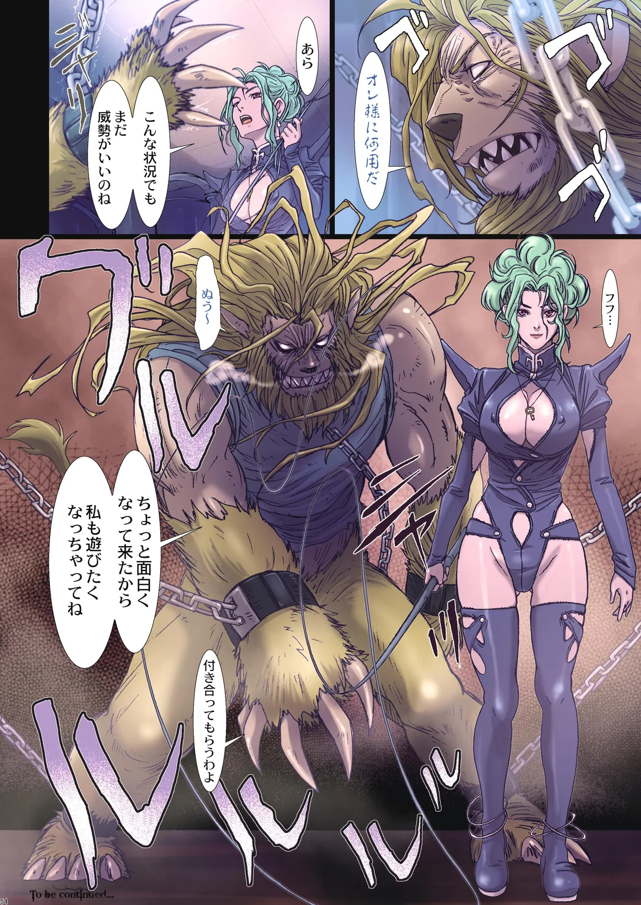 Other Zone 総集編1 Page.170