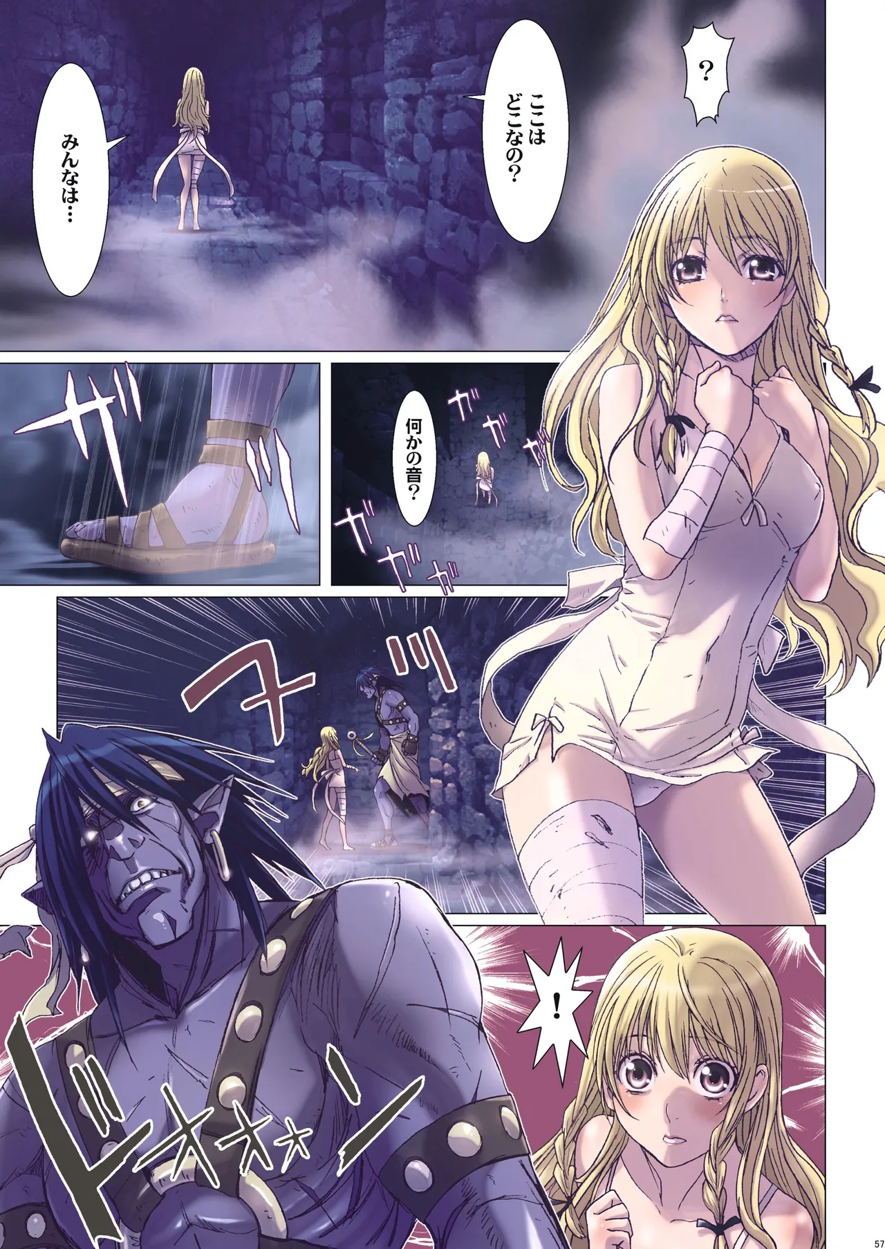 Other Zone 総集編1 Page.173