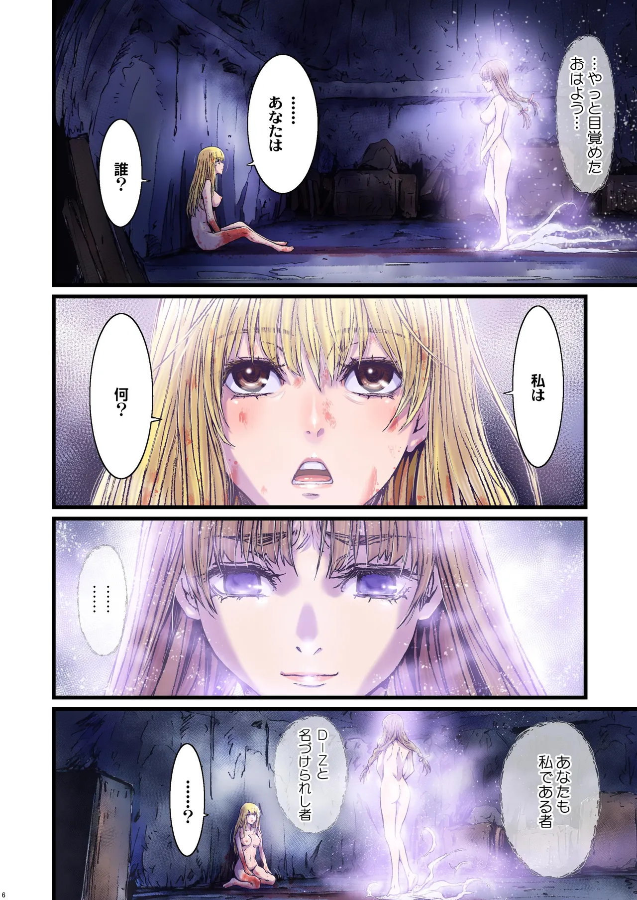 Other Zone 総集編1 Page.176