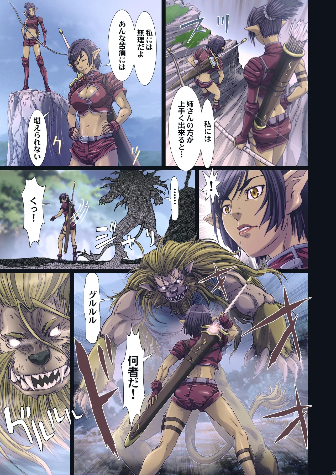 Other Zone 総集編1 Page.182