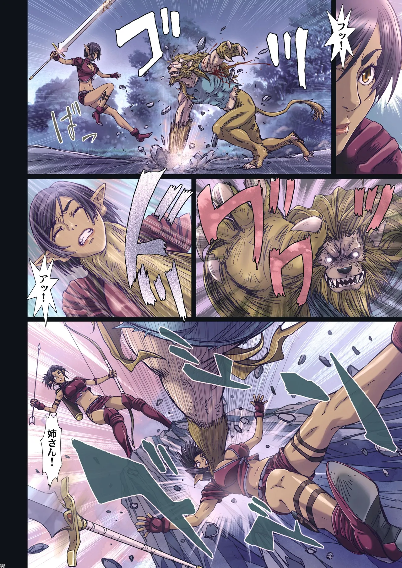 Other Zone 総集編1 Page.185