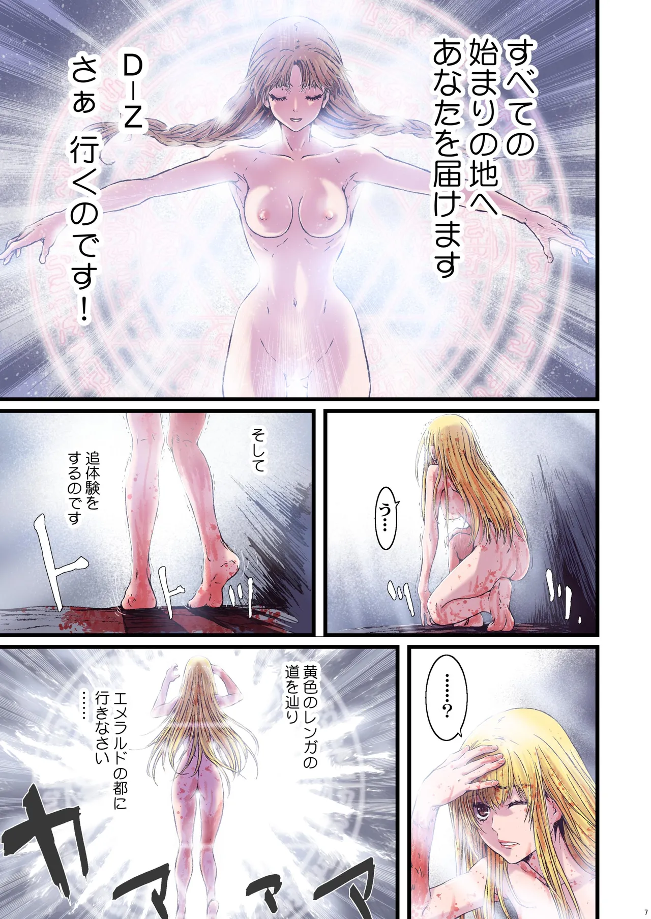 Other Zone 総集編1 Page.187