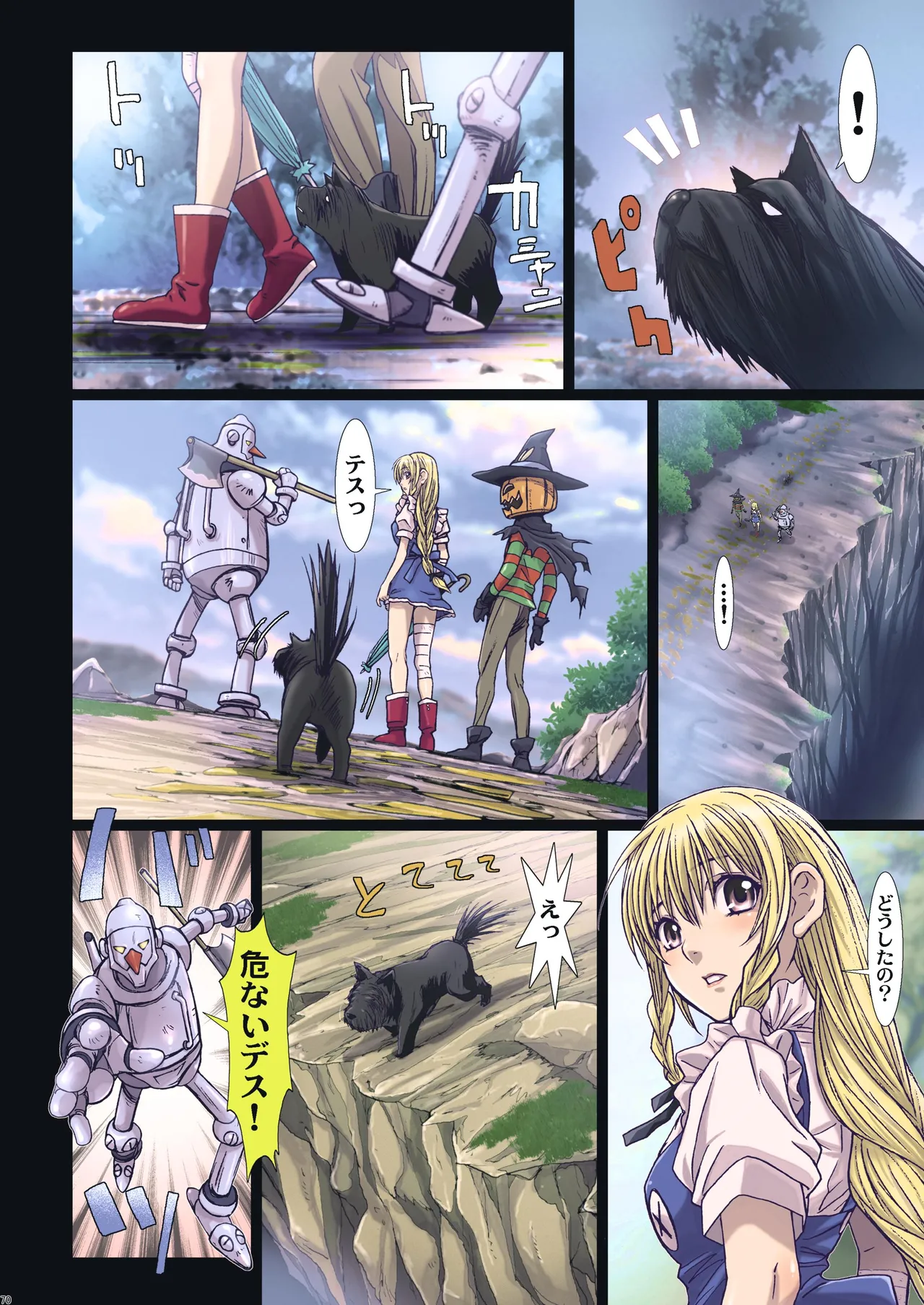 Other Zone 総集編1 Page.188