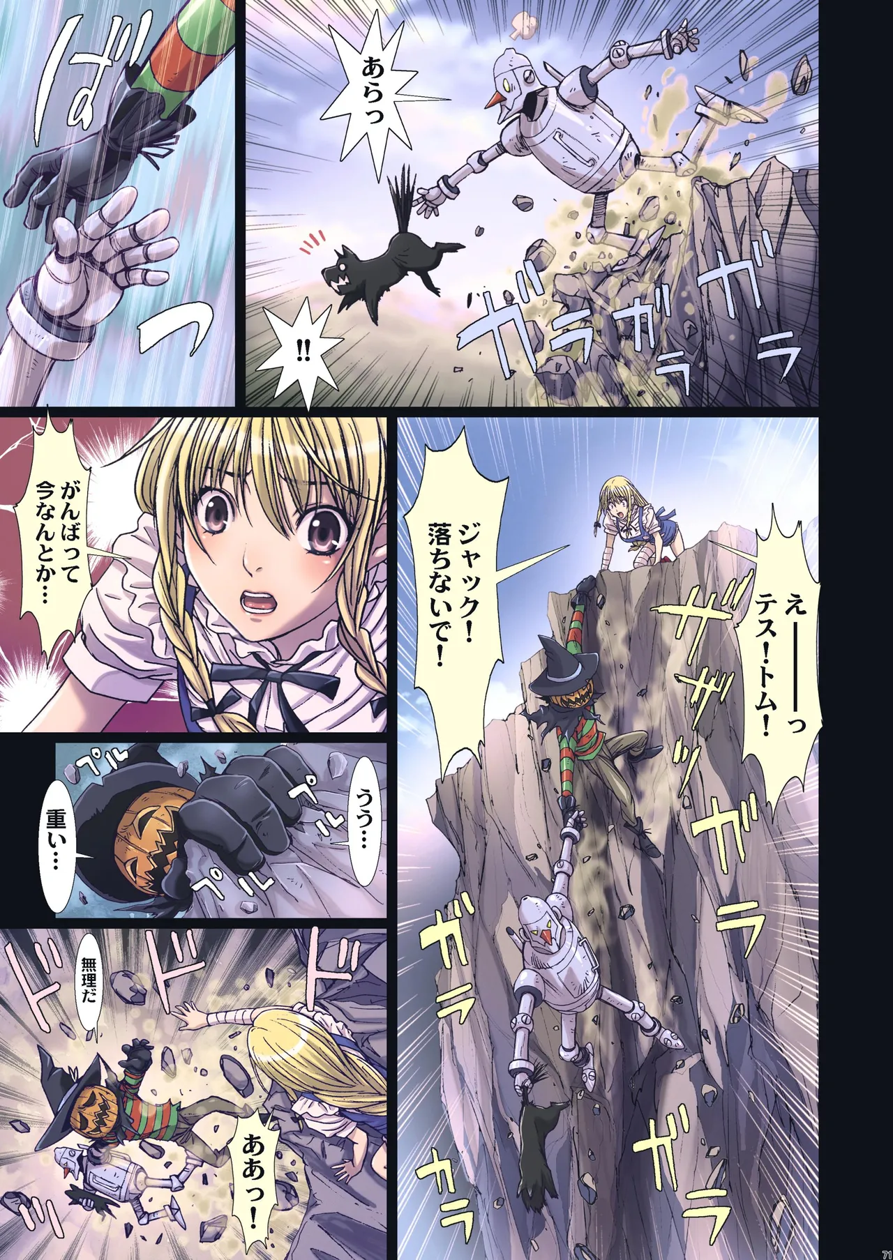 Other Zone 総集編1 Page.189