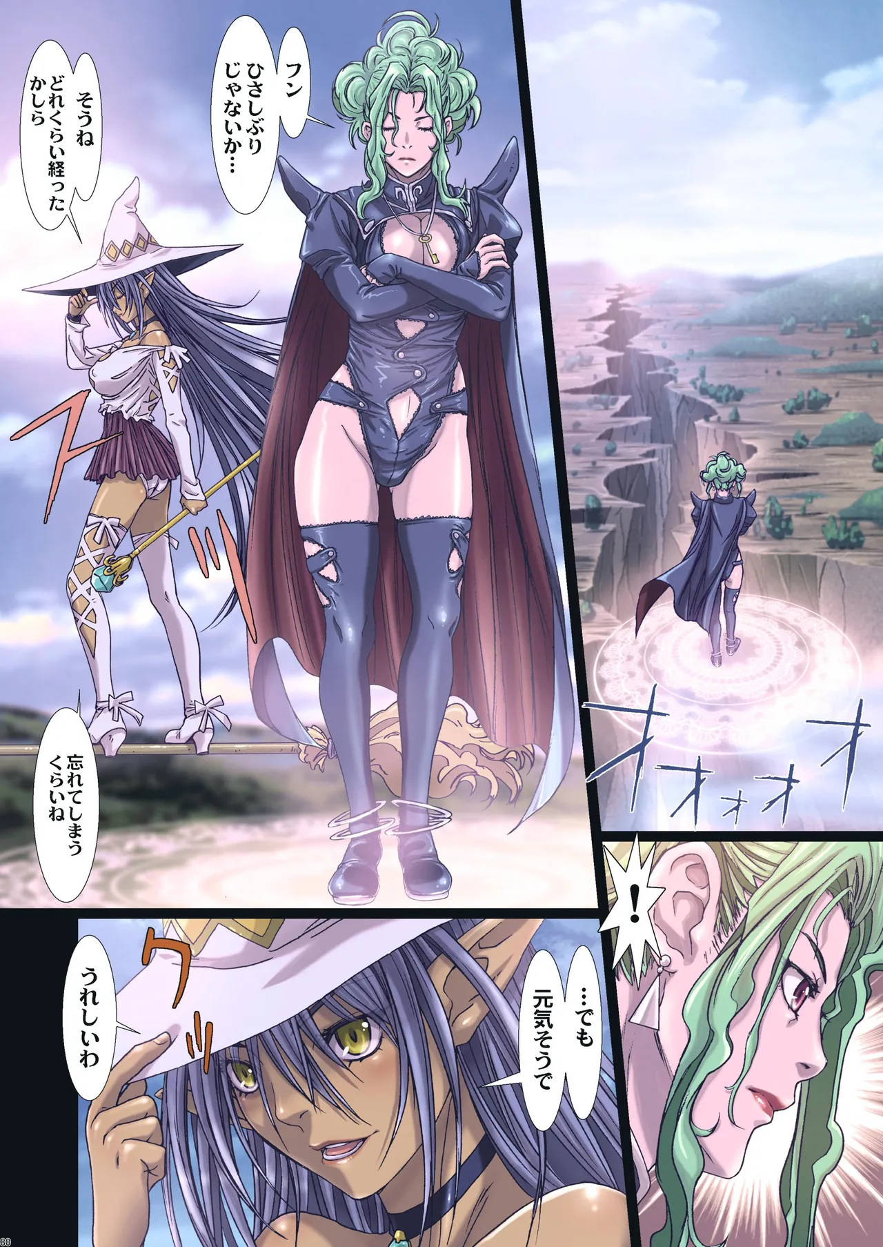 Other Zone 総集編1 Page.199