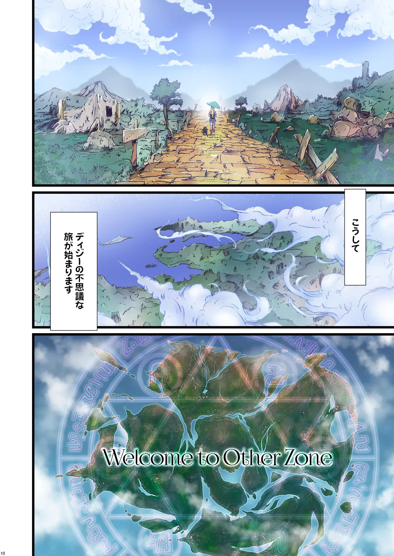 Other Zone 総集編1 Page.2