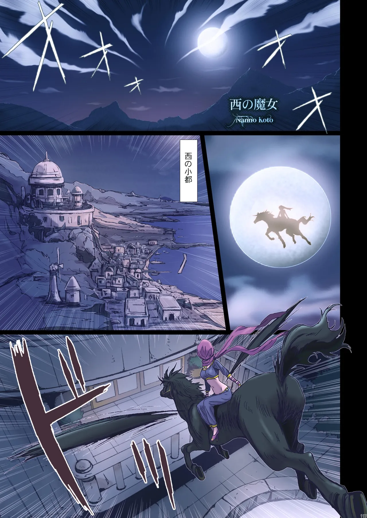Other Zone 総集編1 Page.20