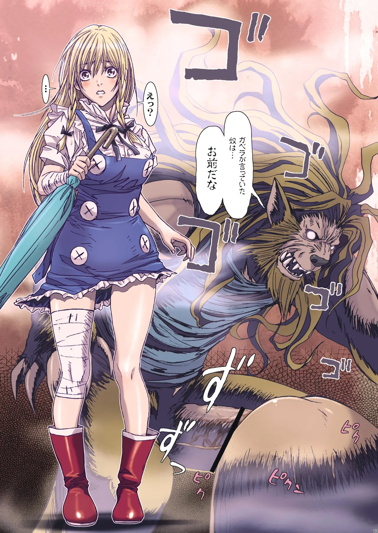 Other Zone 総集編1 Page.202