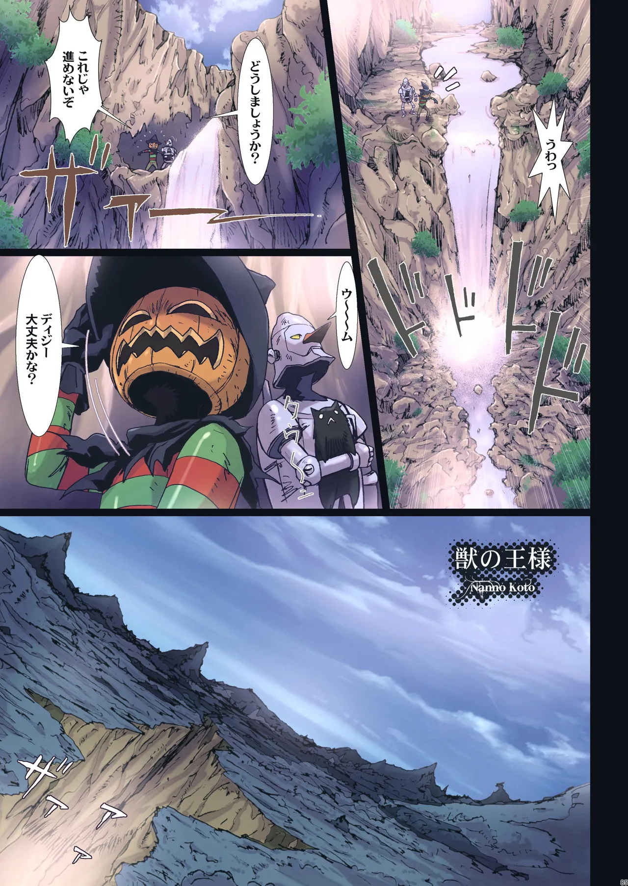 Other Zone 総集編1 Page.204
