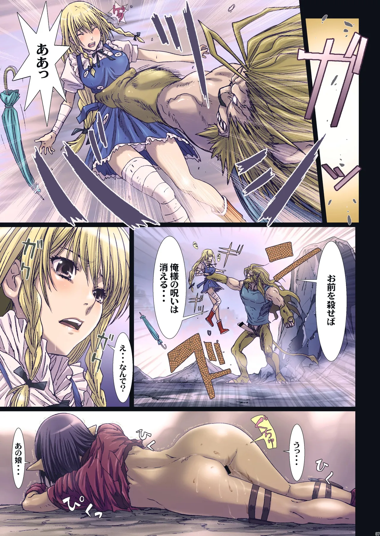 Other Zone 総集編1 Page.206