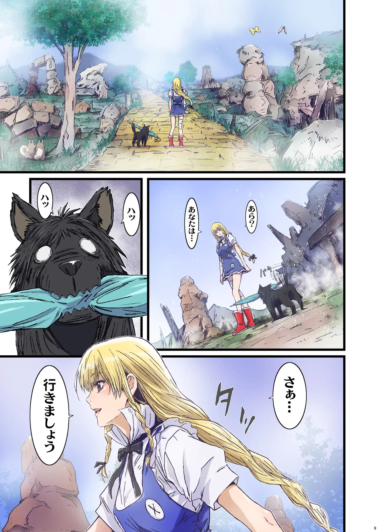 Other Zone 総集編1 Page.209