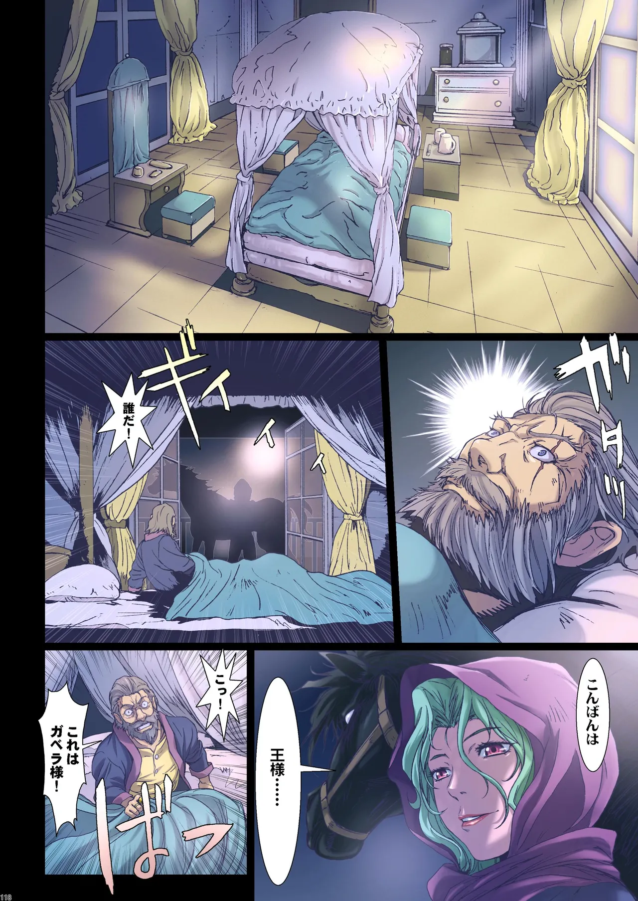 Other Zone 総集編1 Page.21