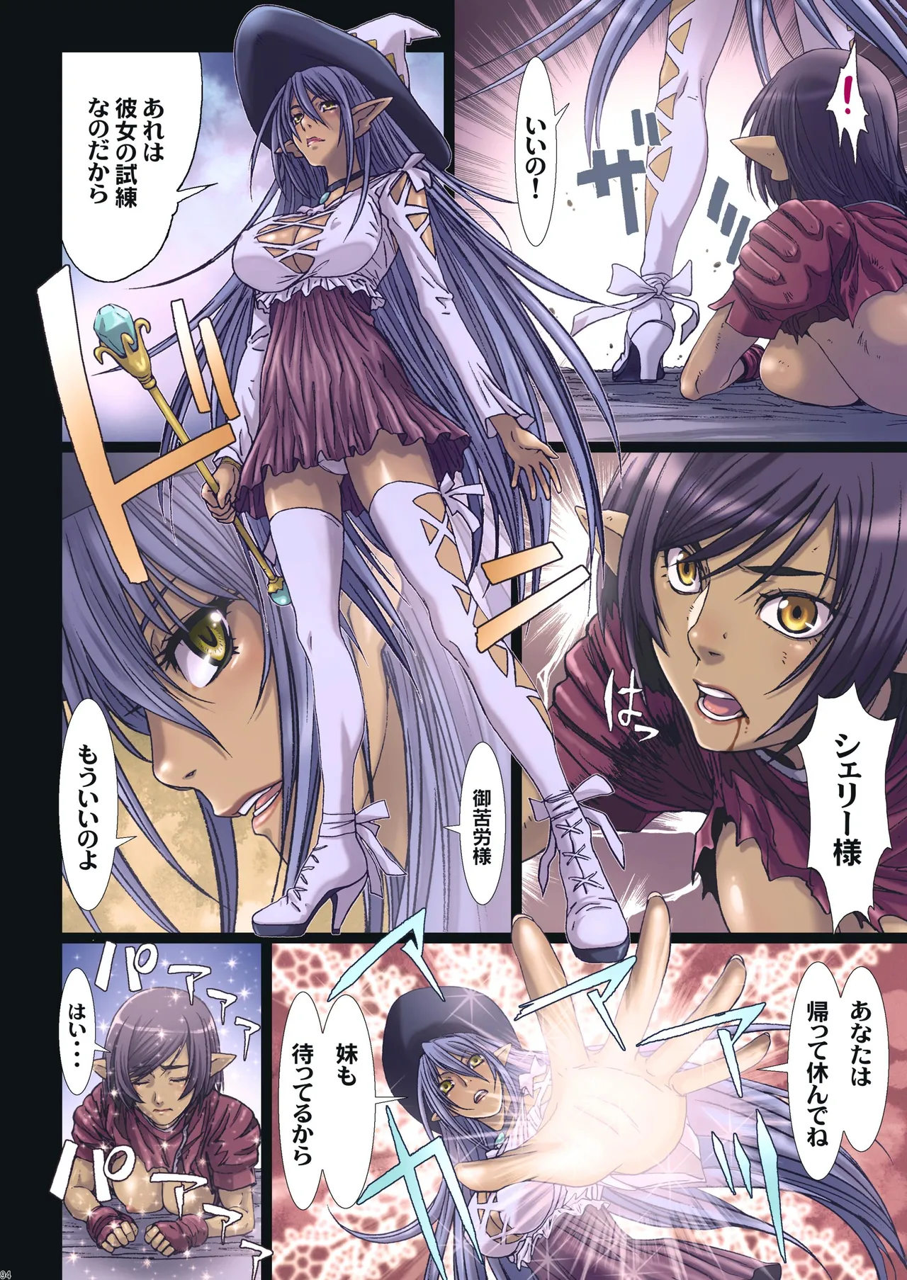 Other Zone 総集編1 Page.214