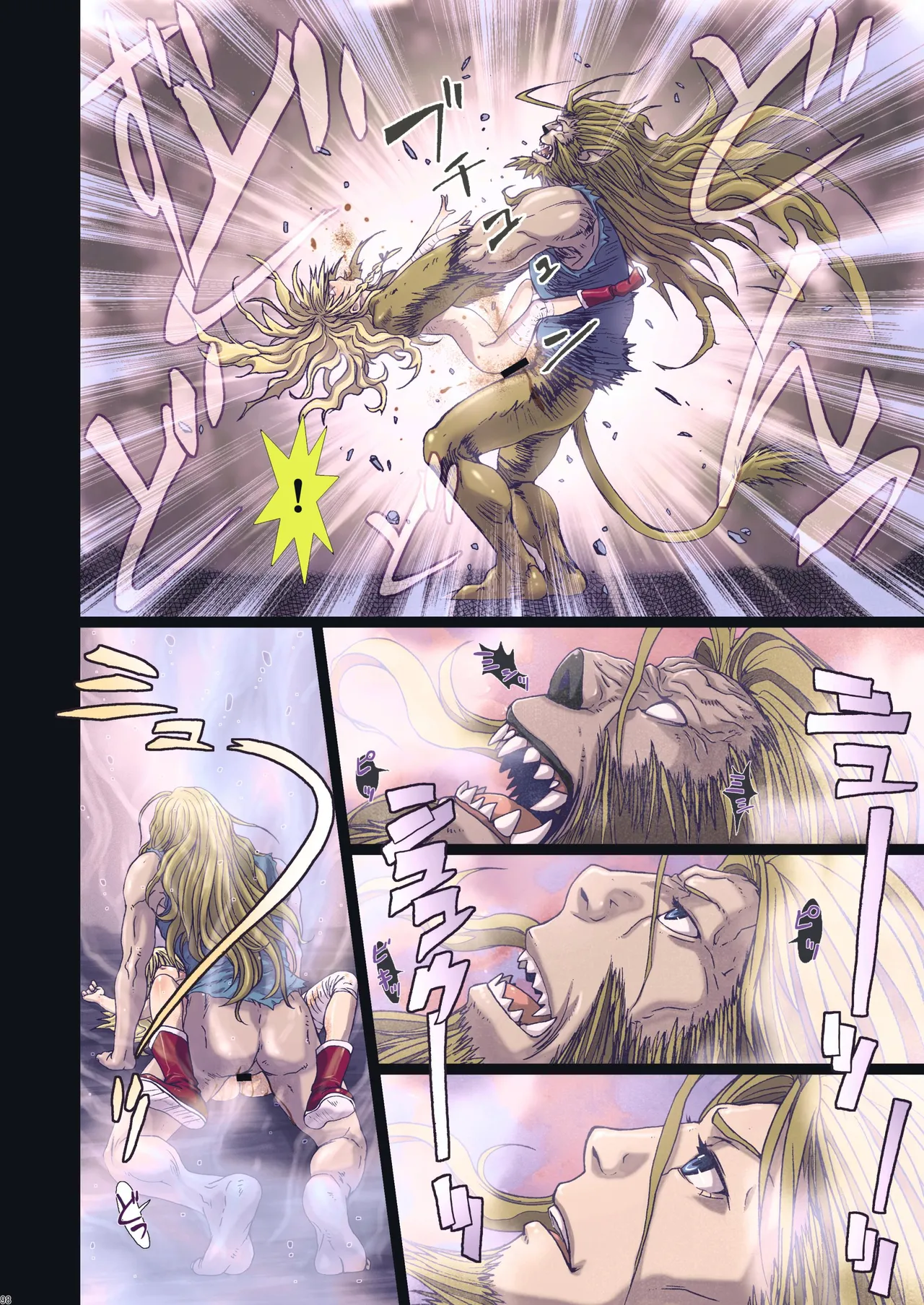 Other Zone 総集編1 Page.217