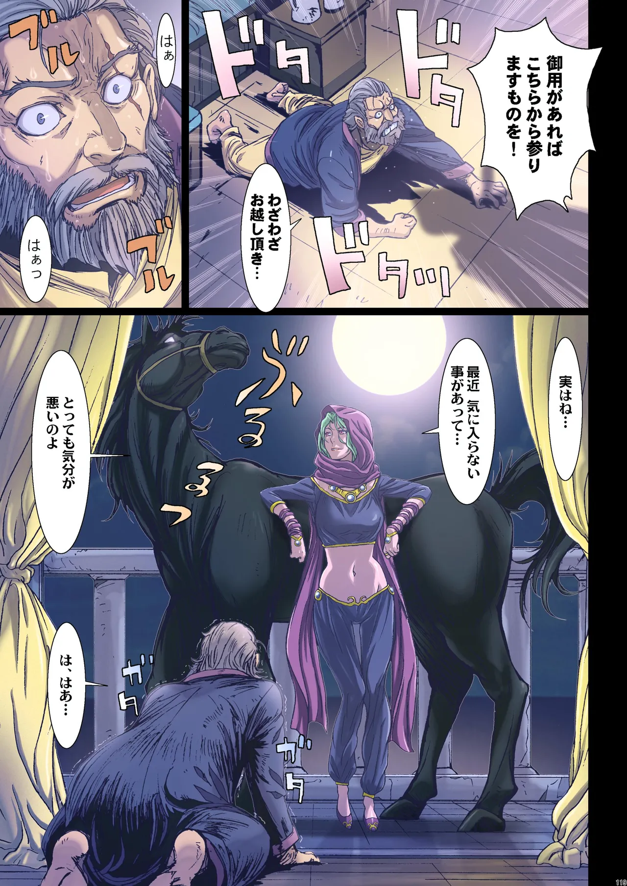 Other Zone 総集編1 Page.22