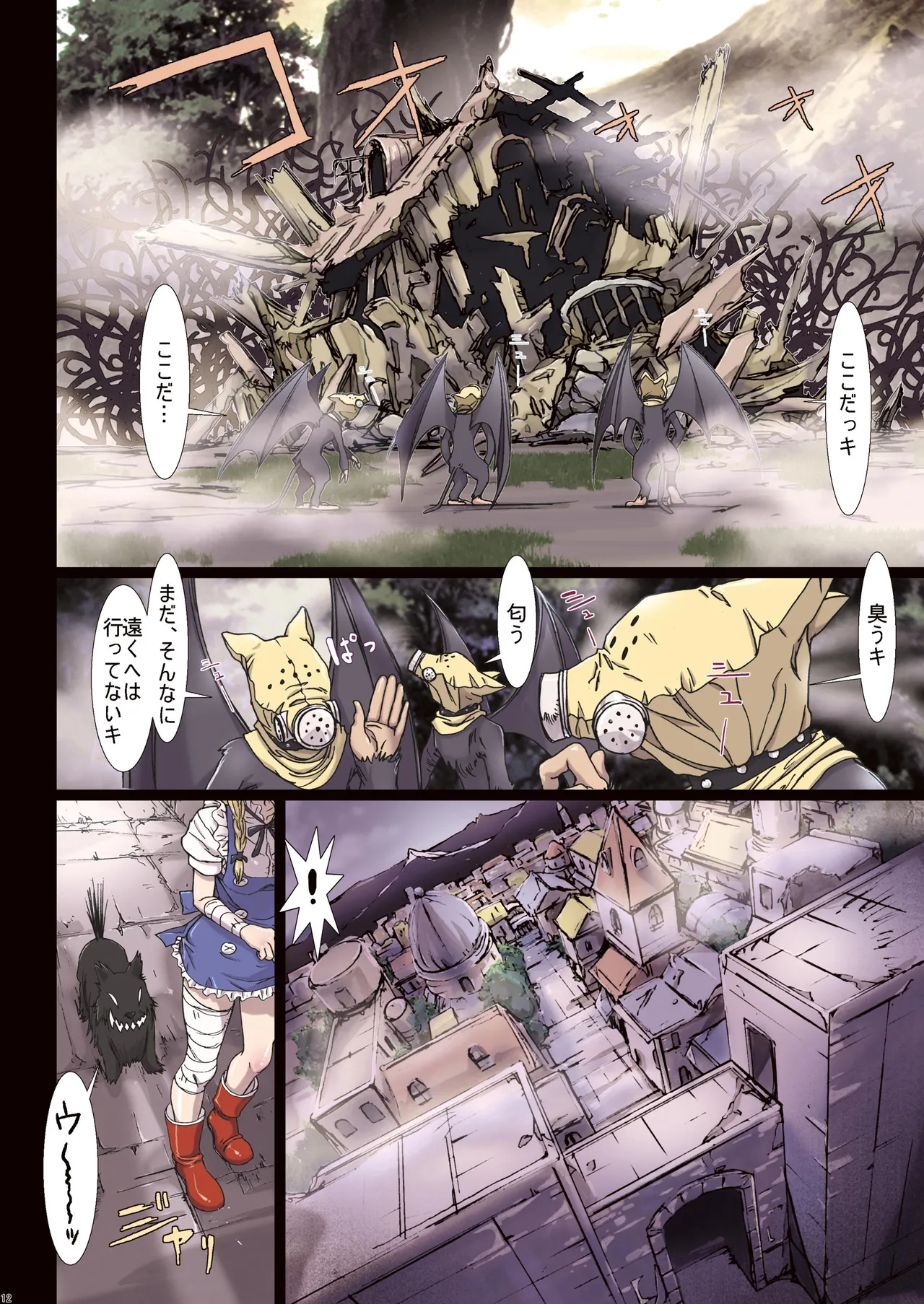Other Zone 総集編1 Page.24