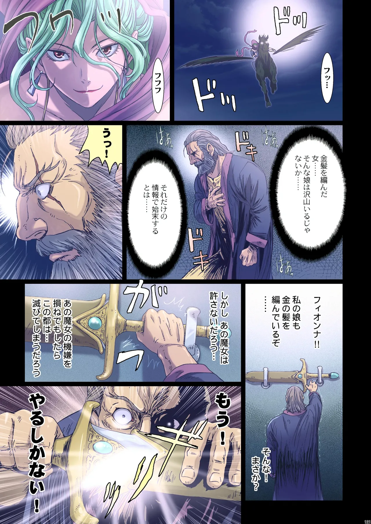 Other Zone 総集編1 Page.25