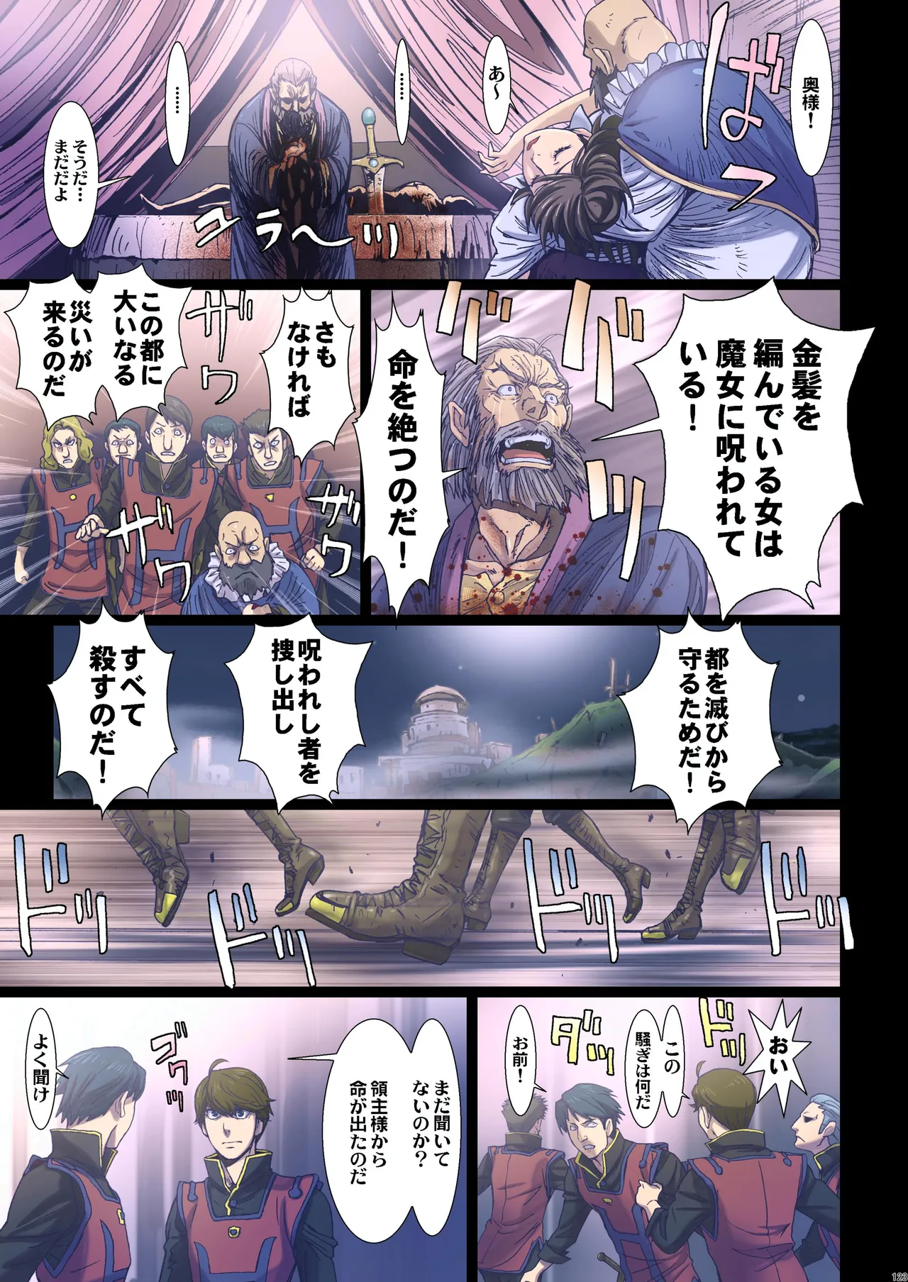 Other Zone 総集編1 Page.27