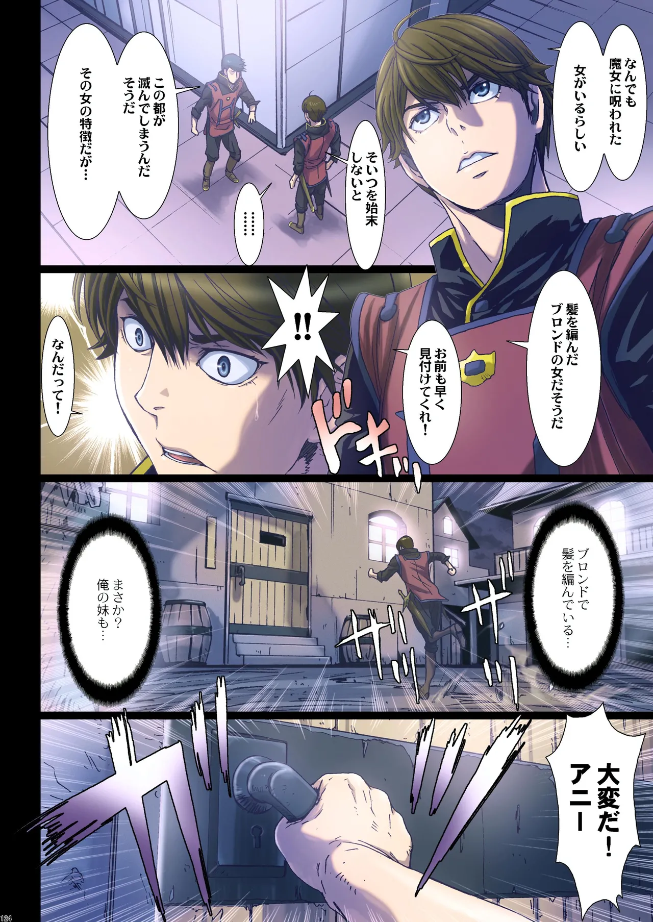 Other Zone 総集編1 Page.28