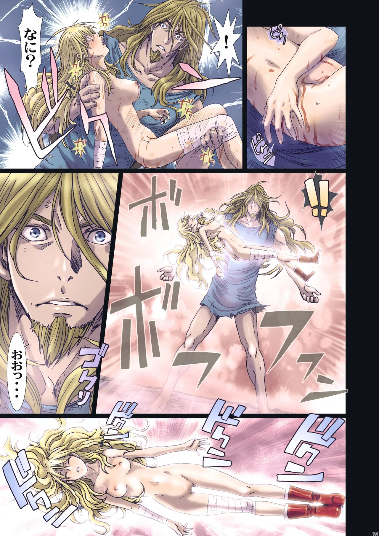 Other Zone 総集編1 Page.3
