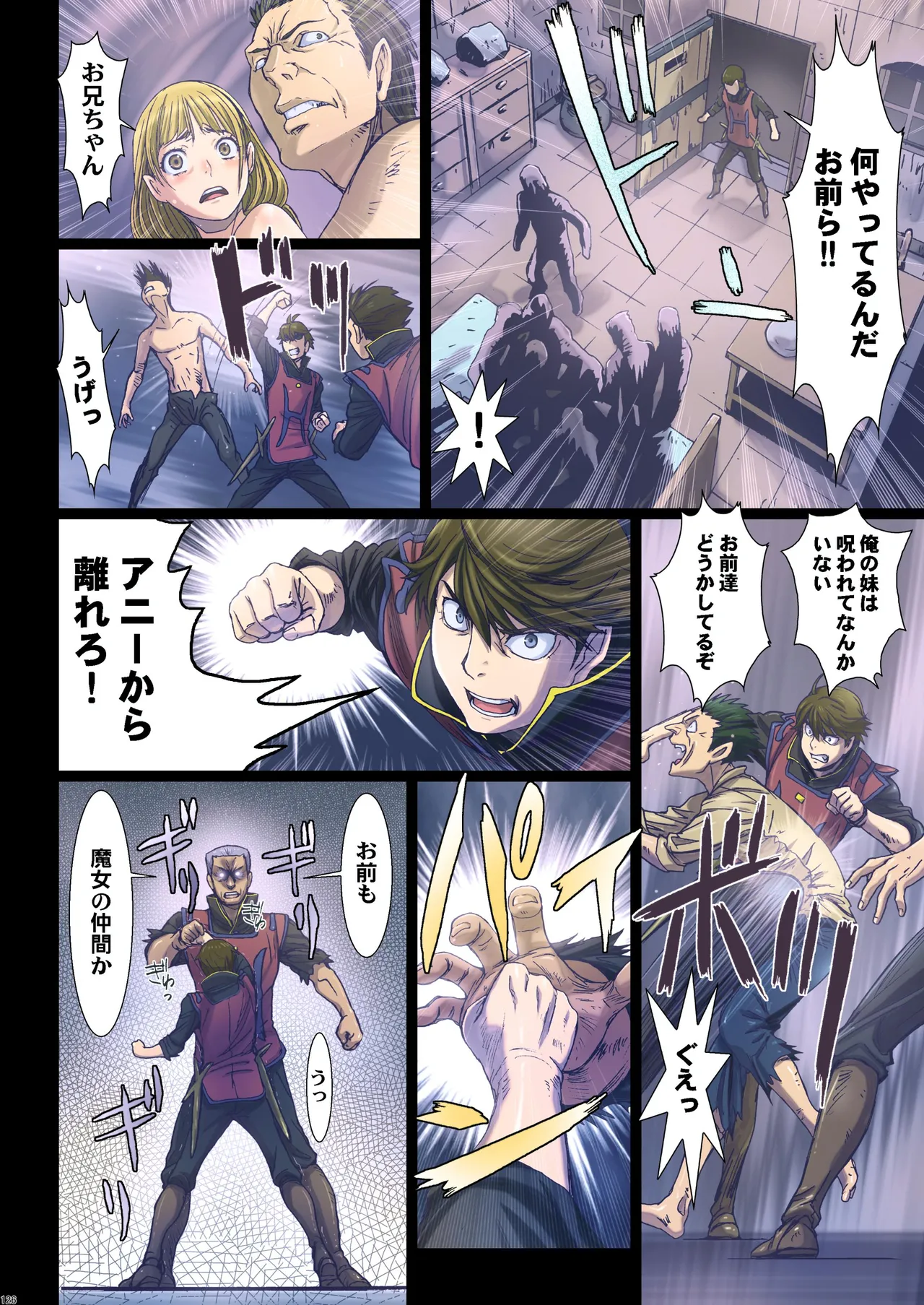 Other Zone 総集編1 Page.30