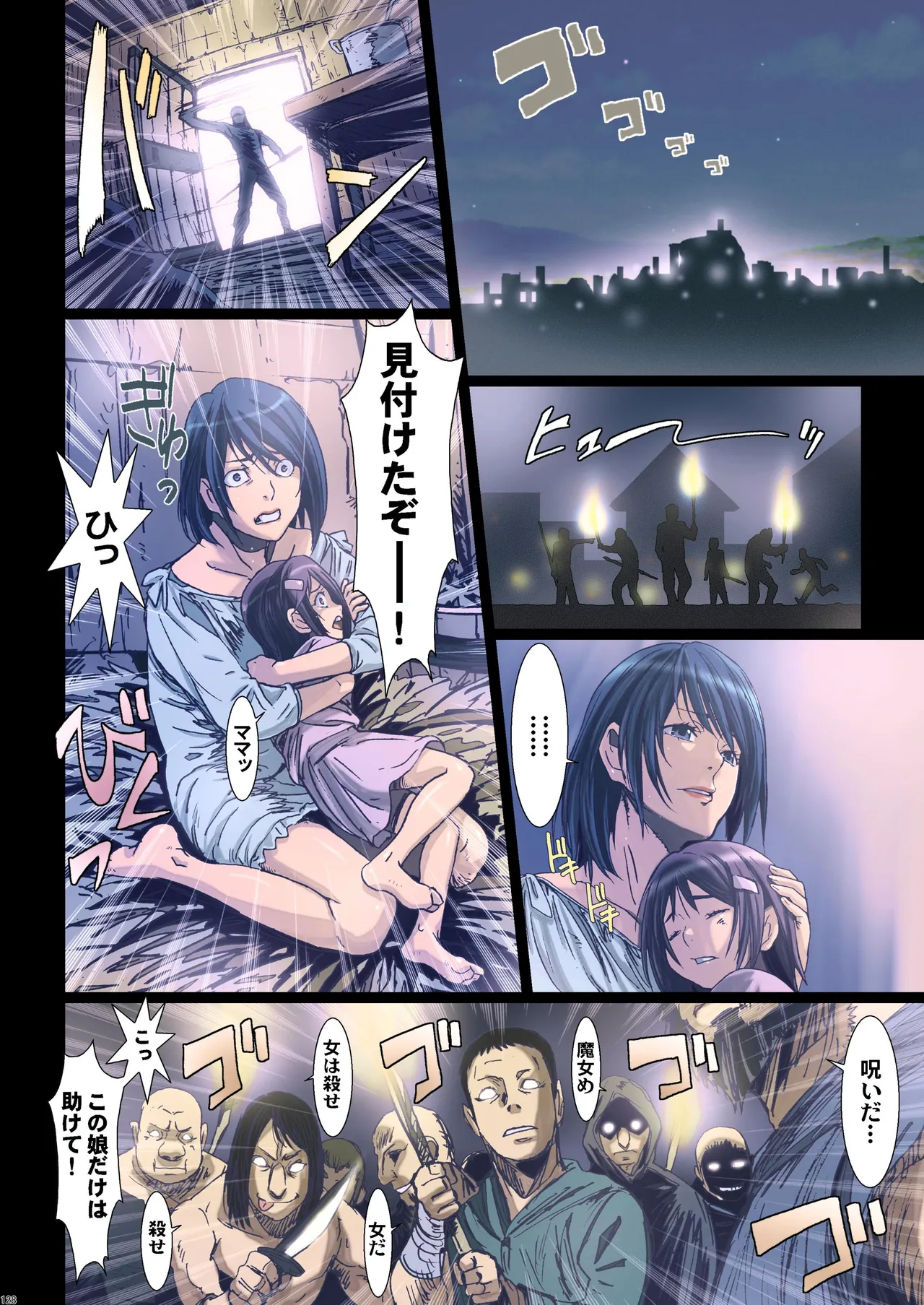 Other Zone 総集編1 Page.32