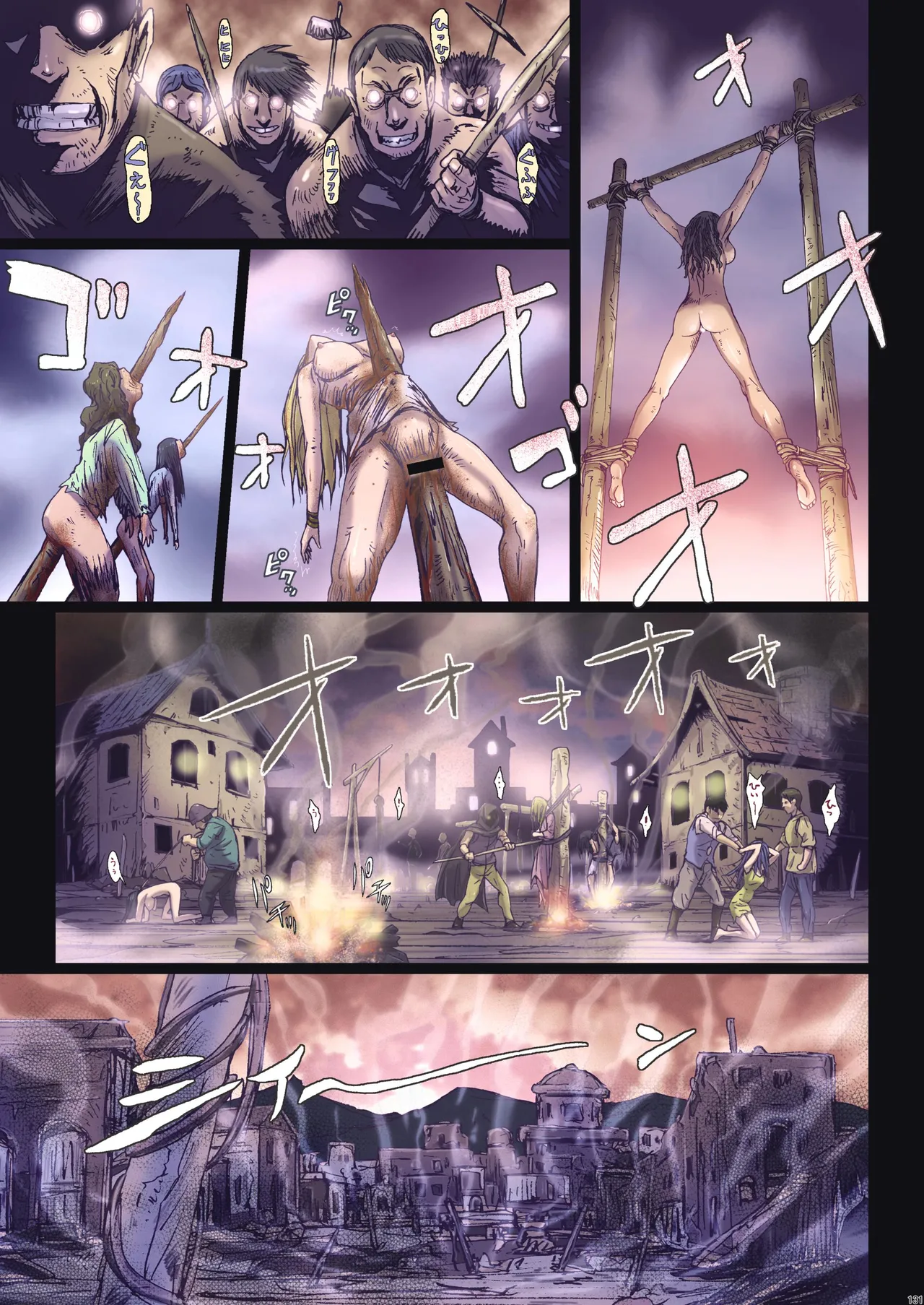 Other Zone 総集編1 Page.36