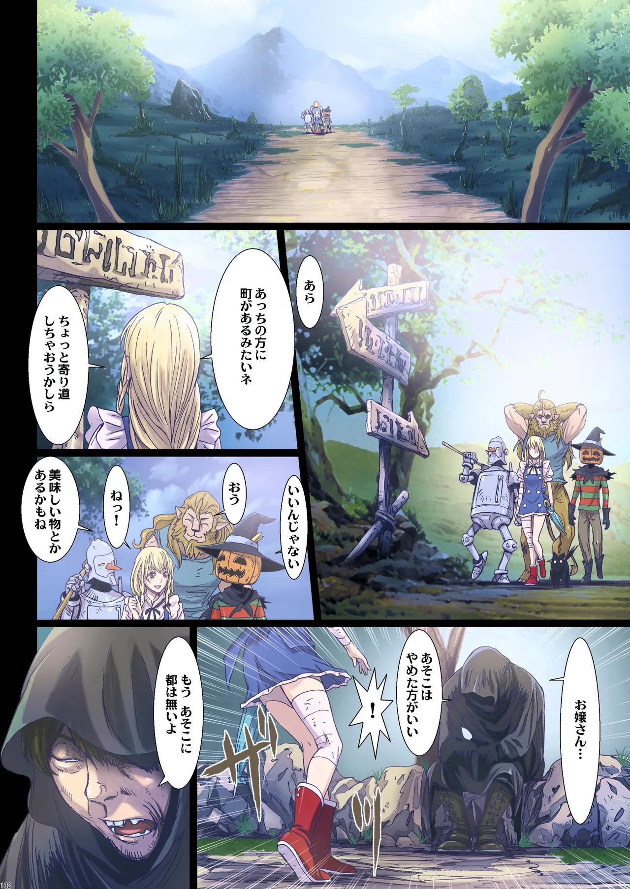Other Zone 総集編1 Page.37