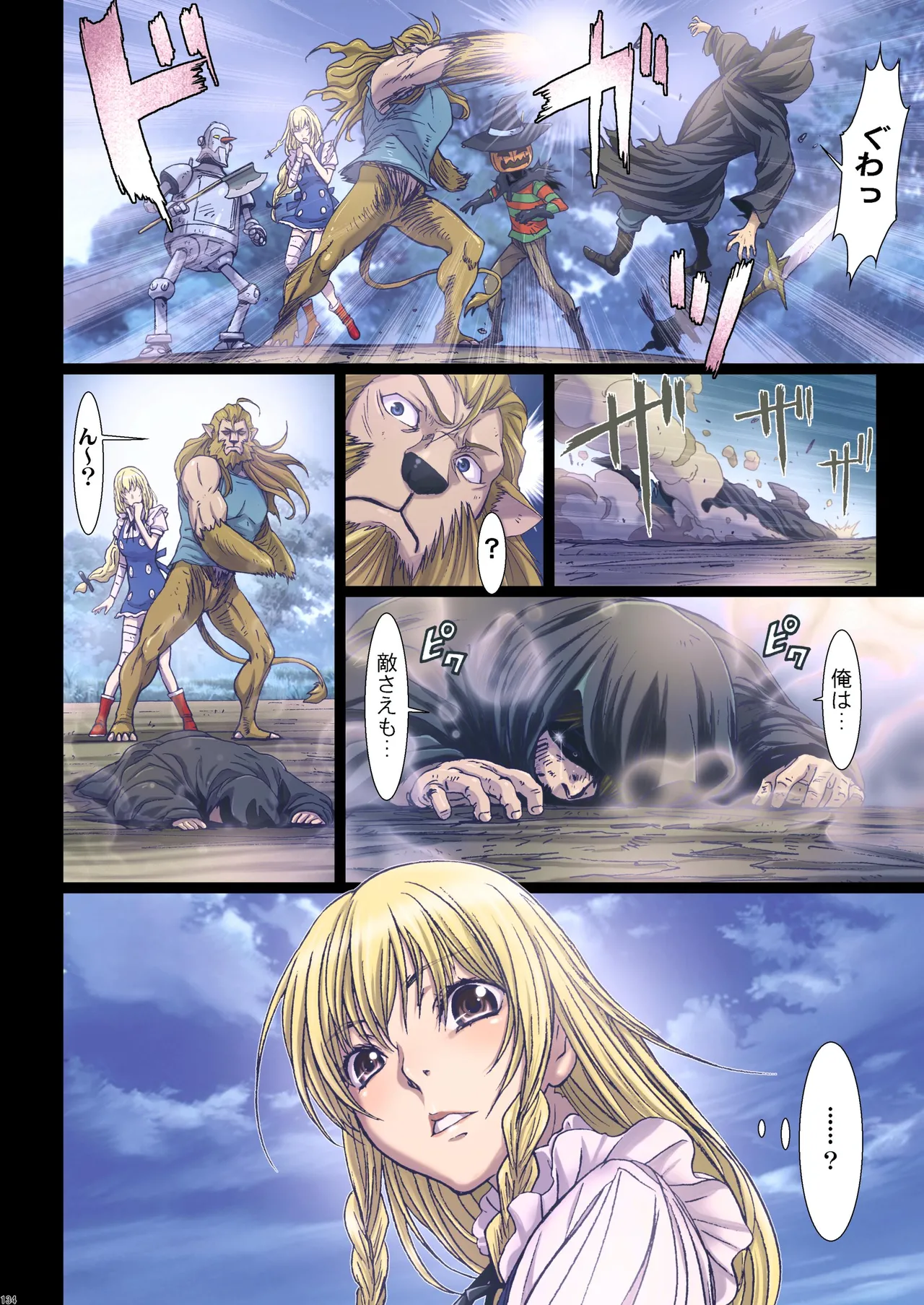 Other Zone 総集編1 Page.39