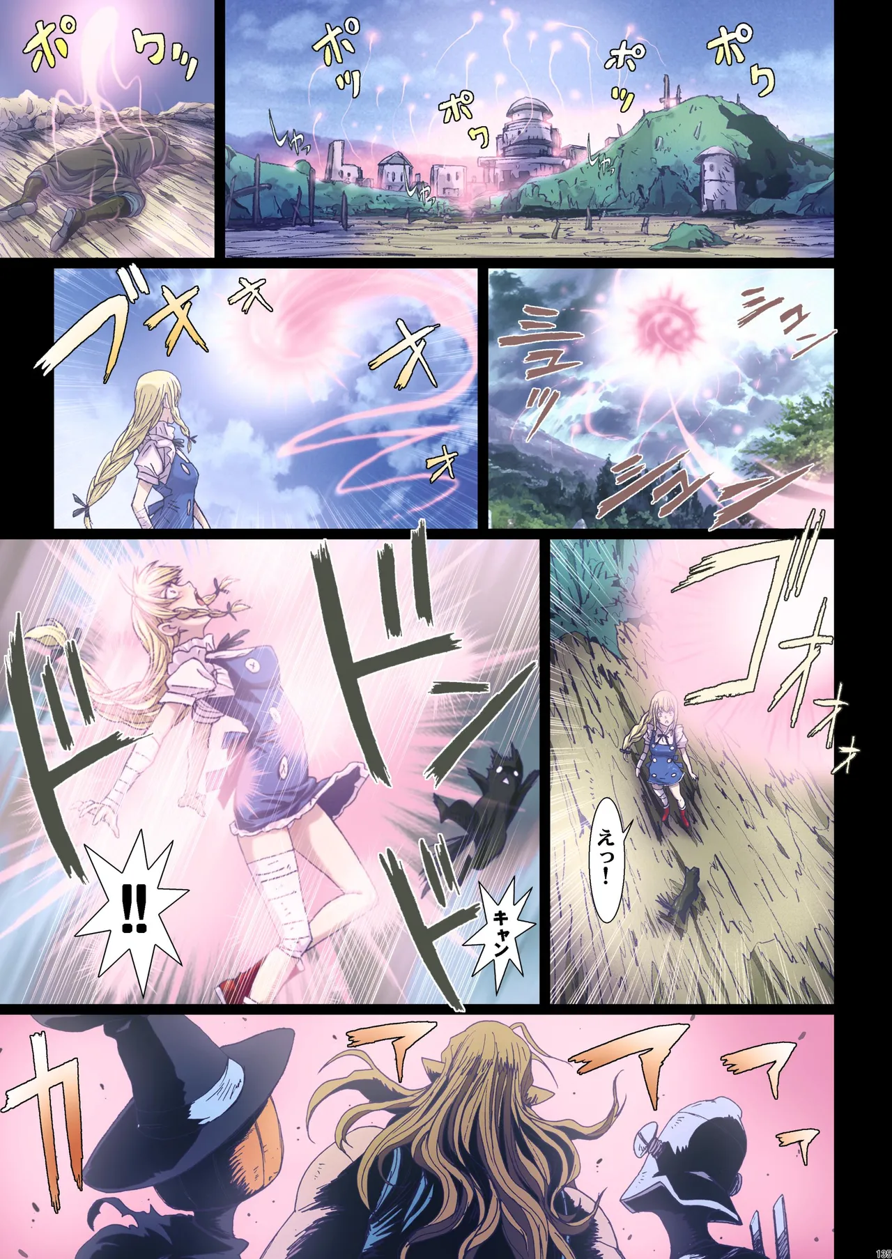Other Zone 総集編1 Page.40